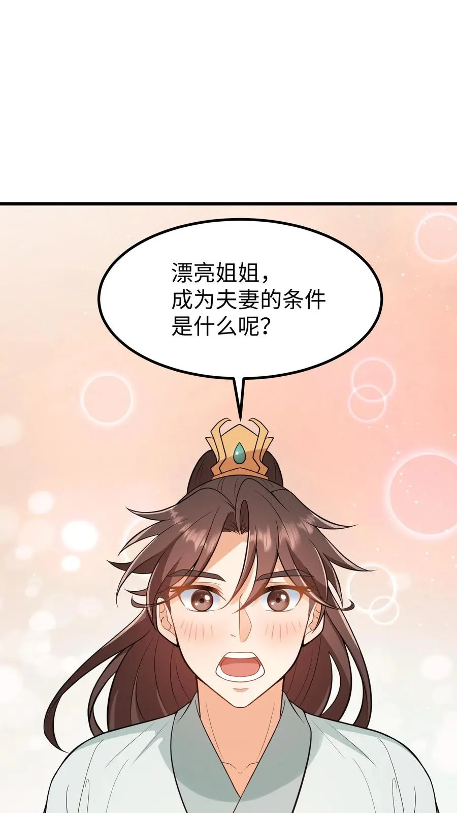 第217话 进度过半，第三种触发机制解锁1