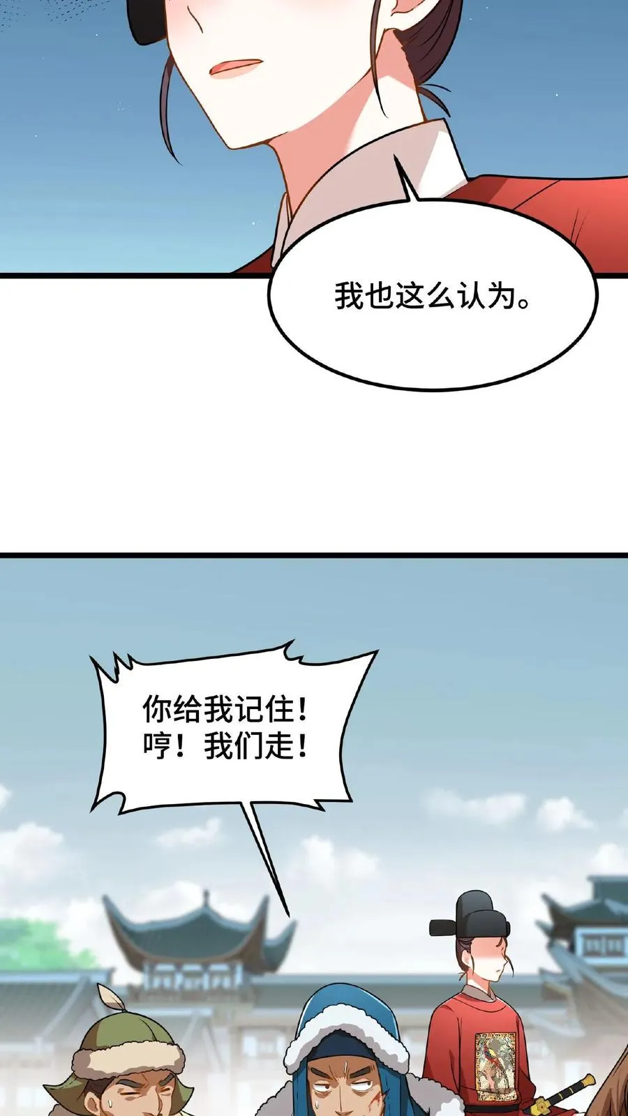 第79话 胜负已定！13