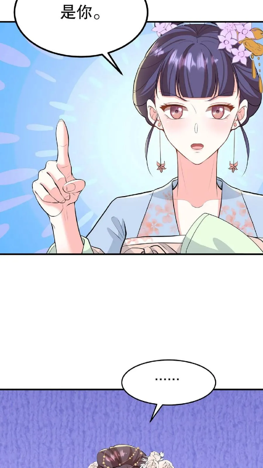 第31话 朝里开始有大动作3