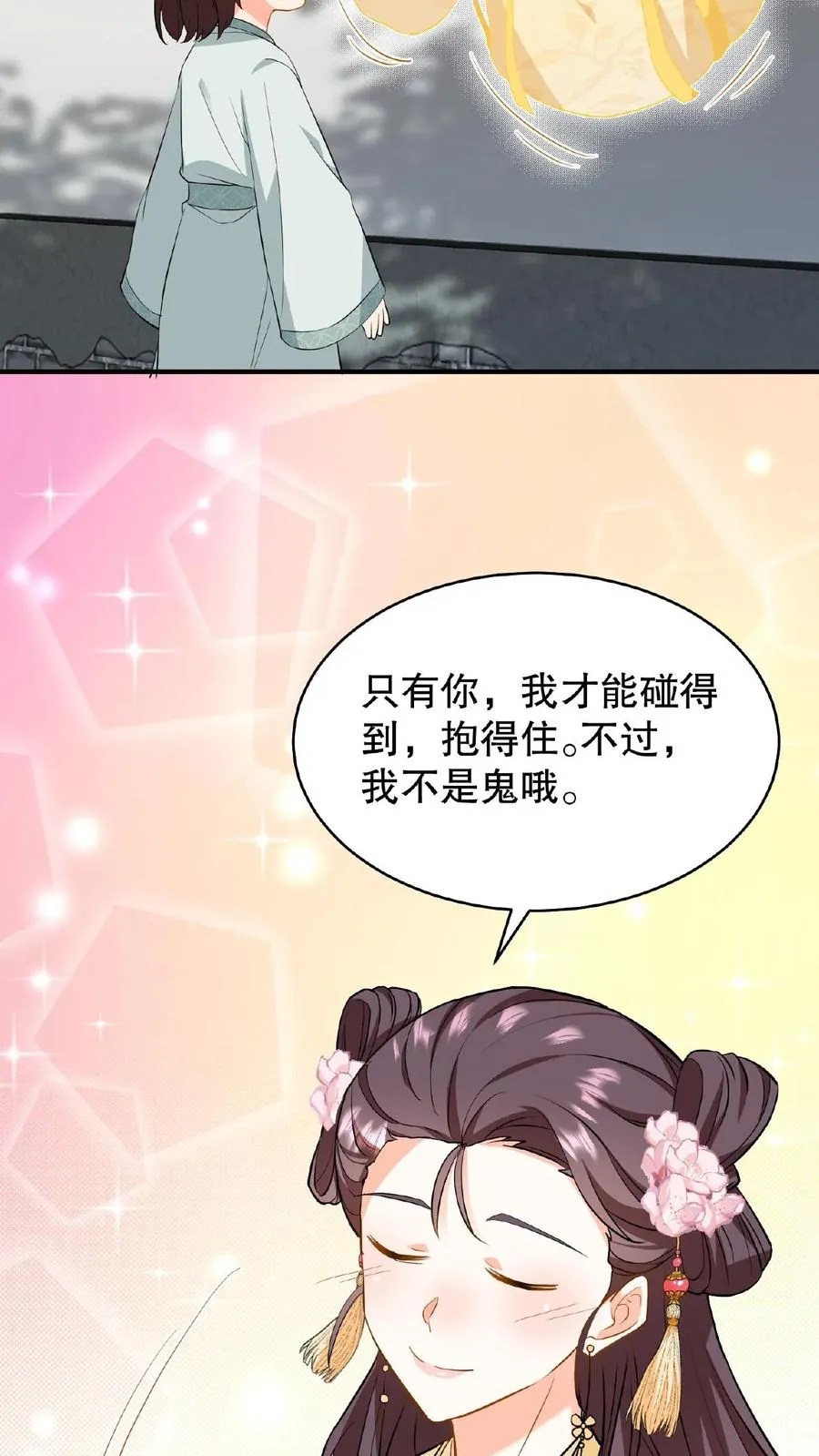第82话 我想给漂亮姐姐买笼子21