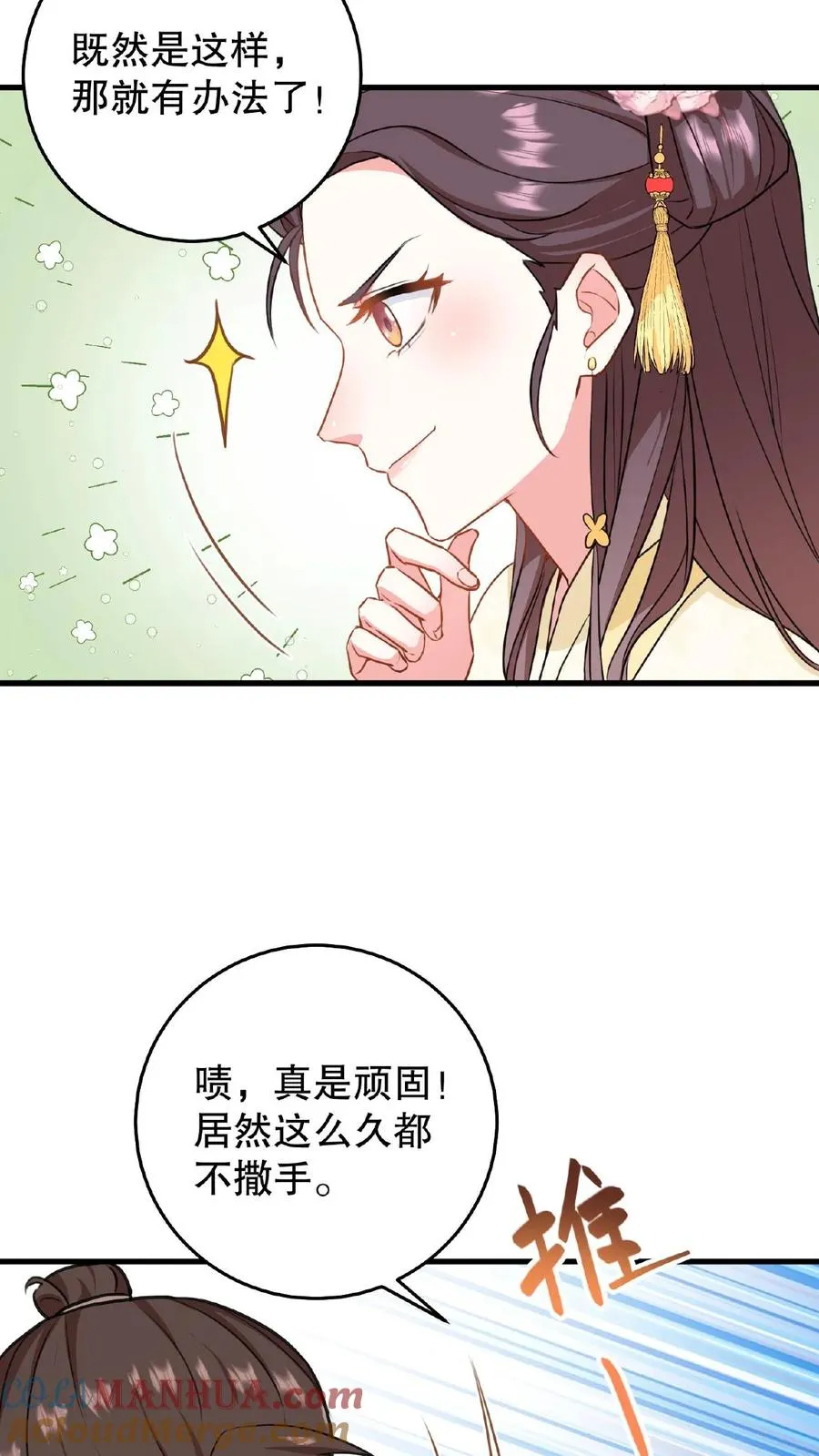 第3话 他是那个弑杀成性的大暴君14