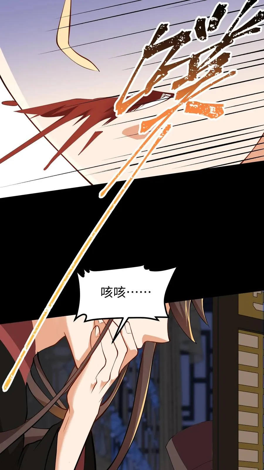 第143话 臣妾一点也不想负责5
