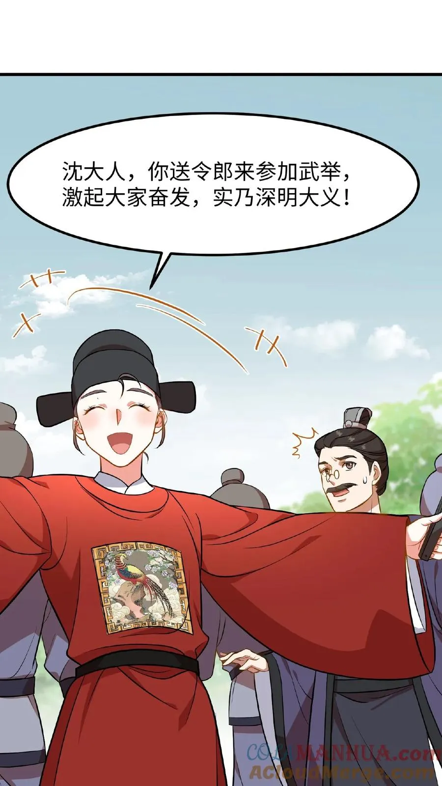 第74话 楚大人，我们是不是在哪见过？10