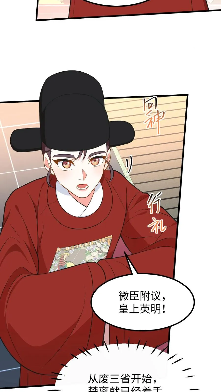 第88话 愿为守护而投笔从戎！17
