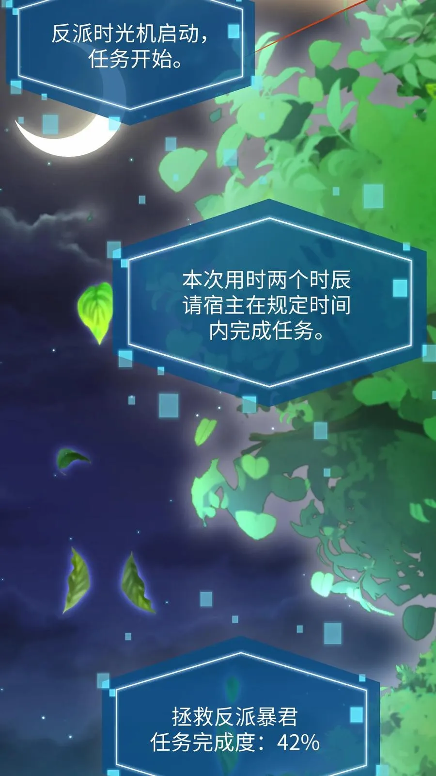 第195话 你知道朕不喜欢吃葱？13