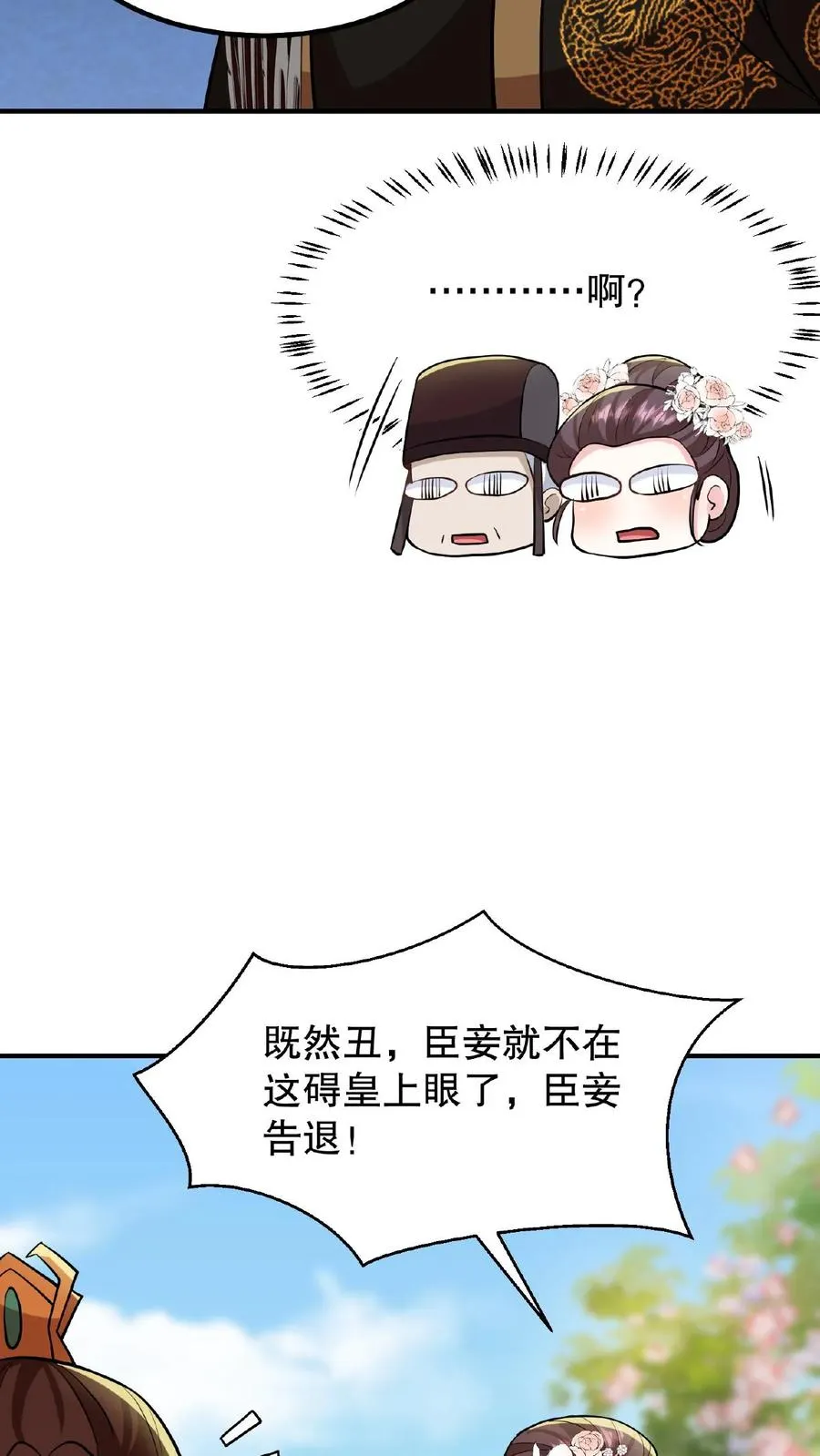 第115话 今天臣妾好看吗？29
