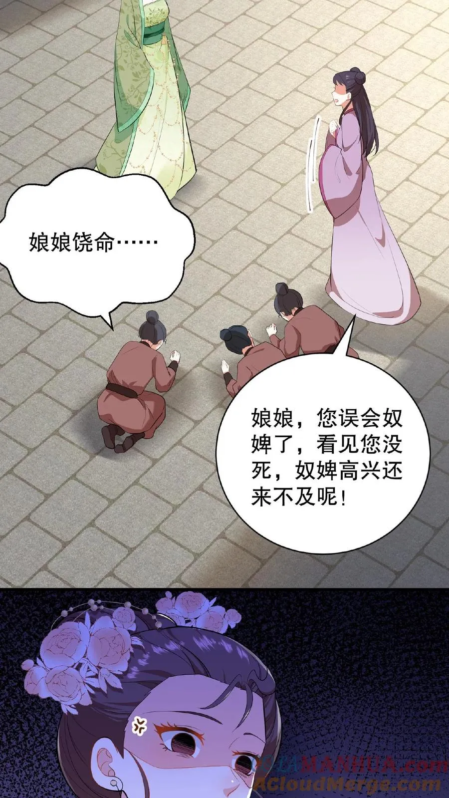 第5话 这是给本宫冲晦气的喜钱10