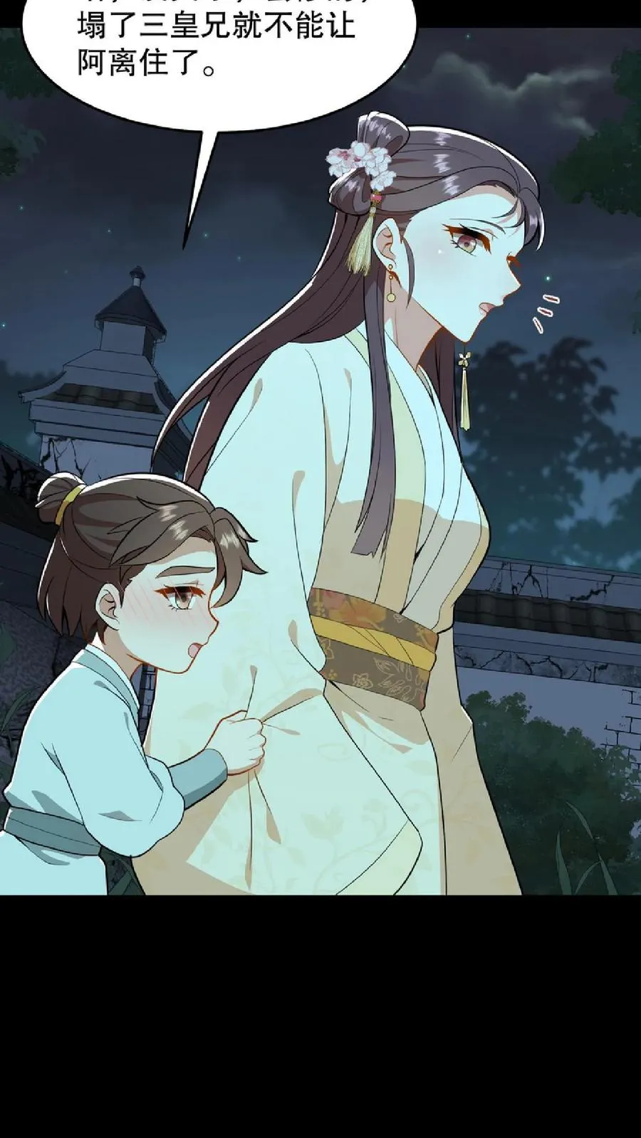 第56话 还能用笼子关起来7