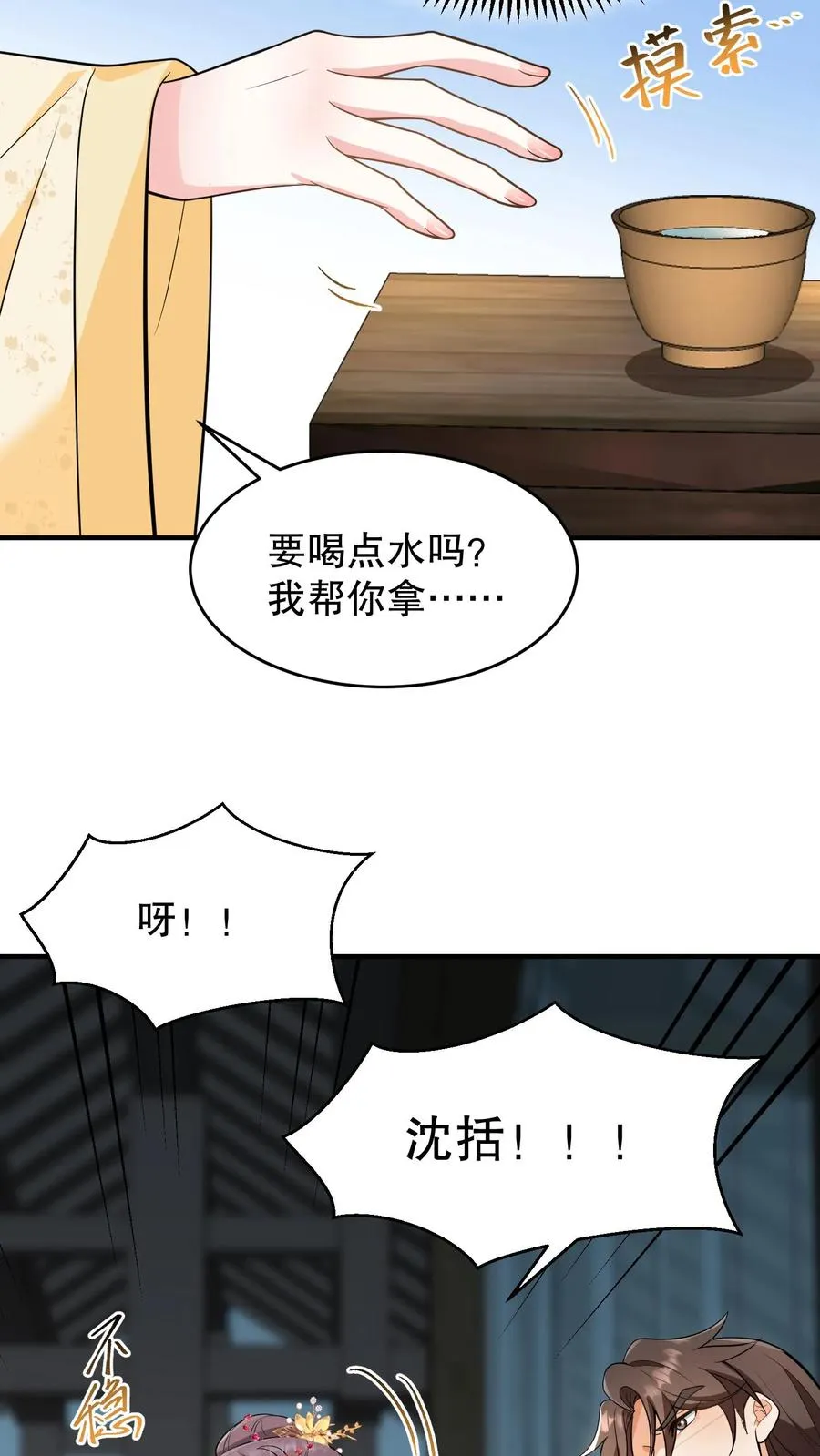 第162话 并不是认亲的好时机9