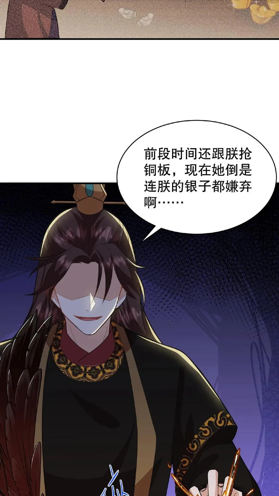 第58话 给妹妹赎身！25