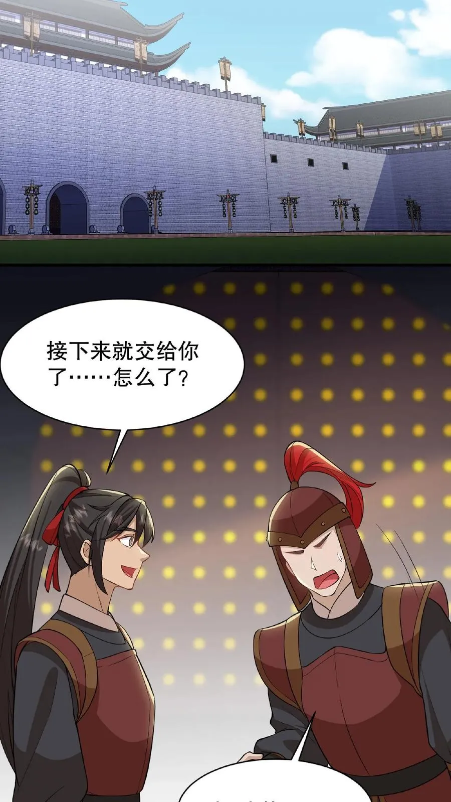 第58话 给妹妹赎身！11