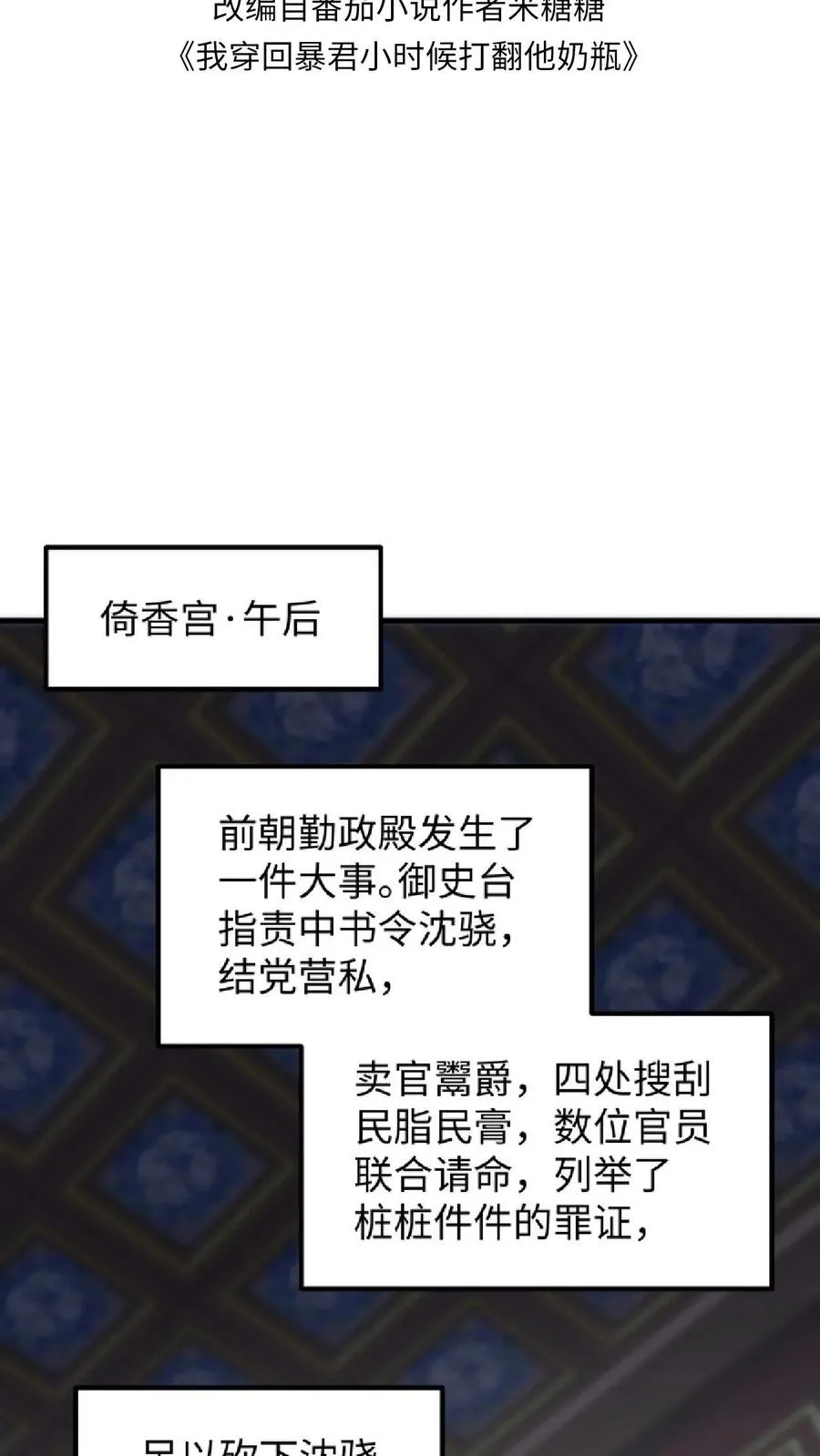 第41话 我就是不希望他们任何一个人出事1