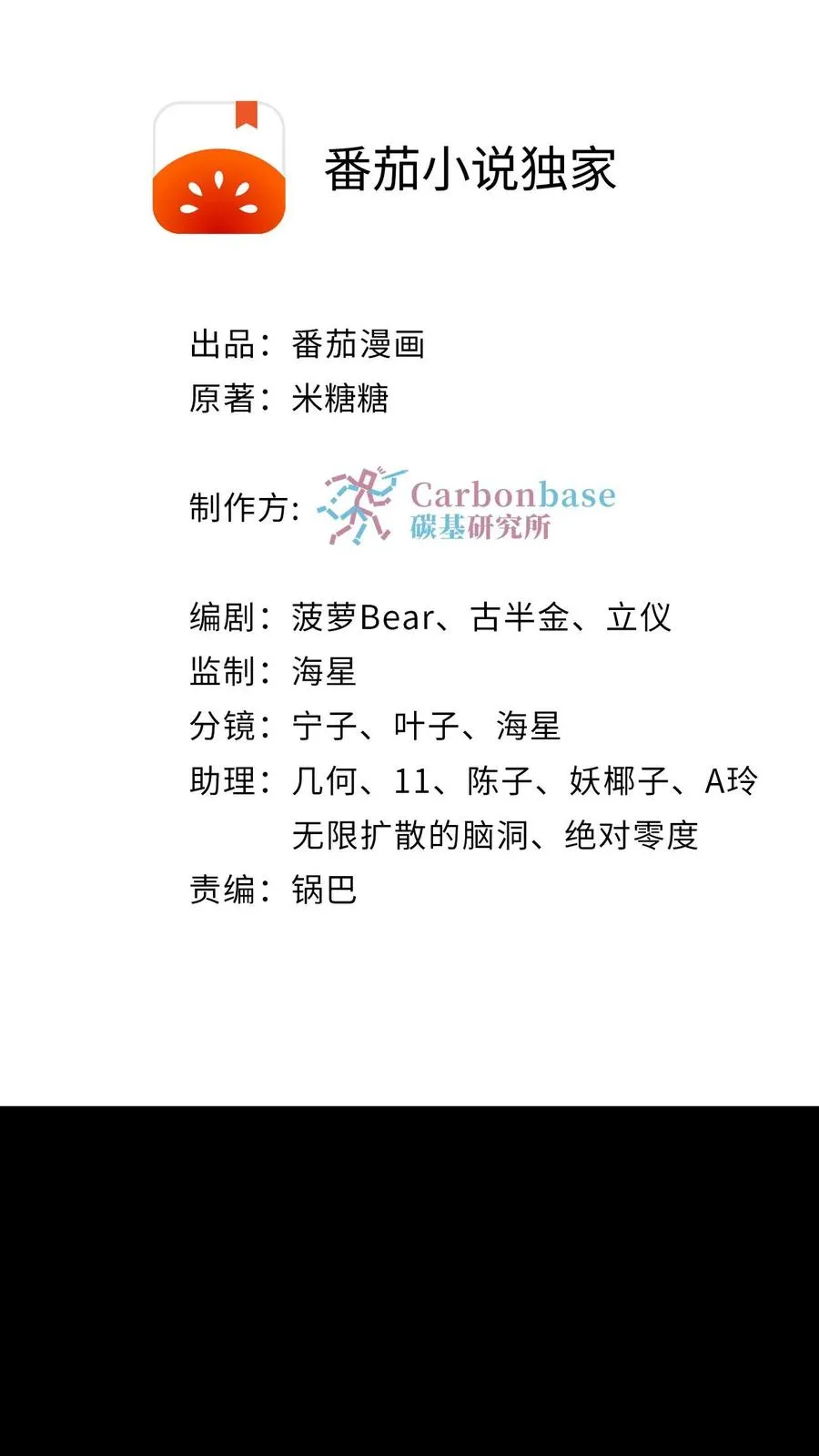 第1话 穿书第一天就又要死了1