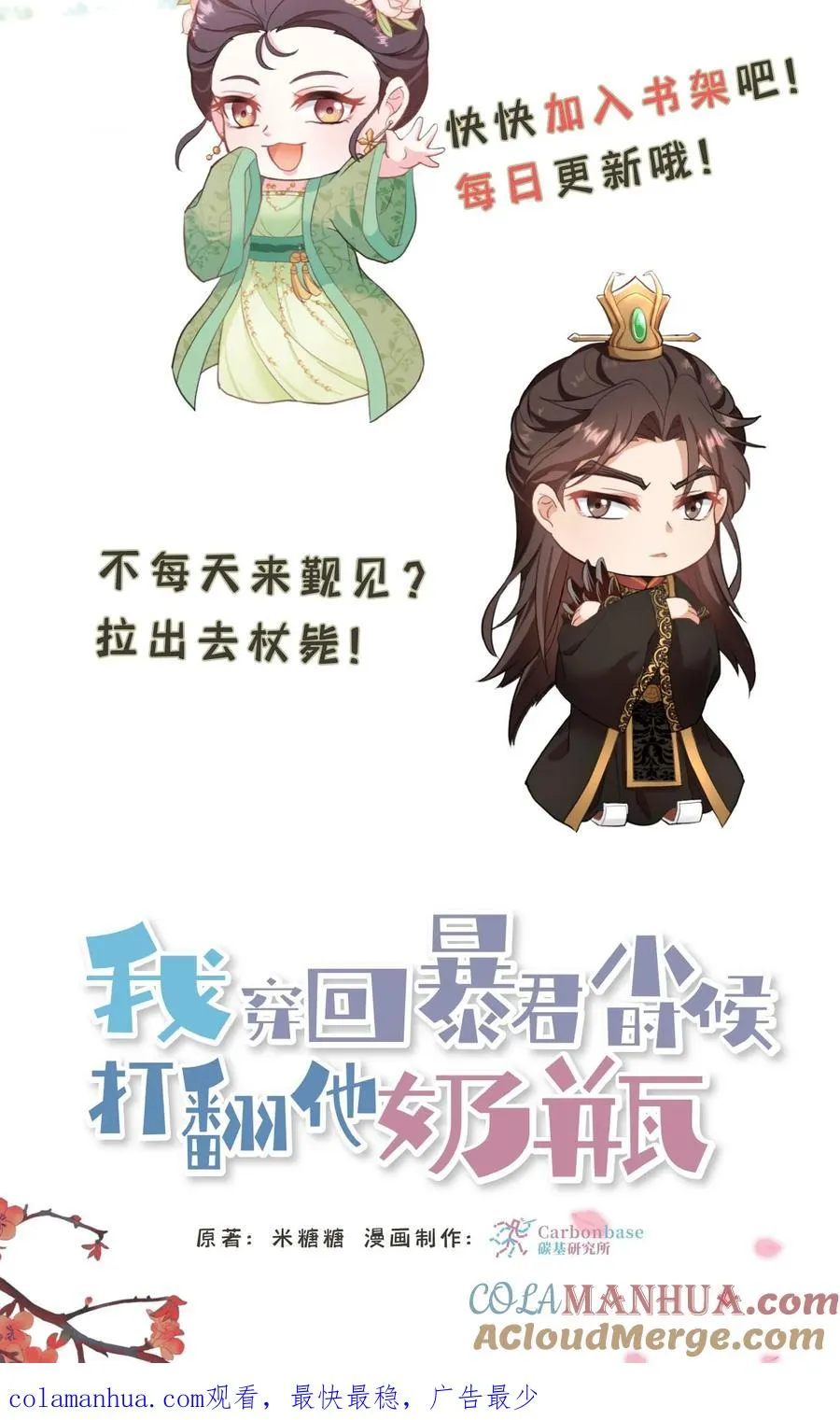 第11话 爱妃果然是个庸俗的人32