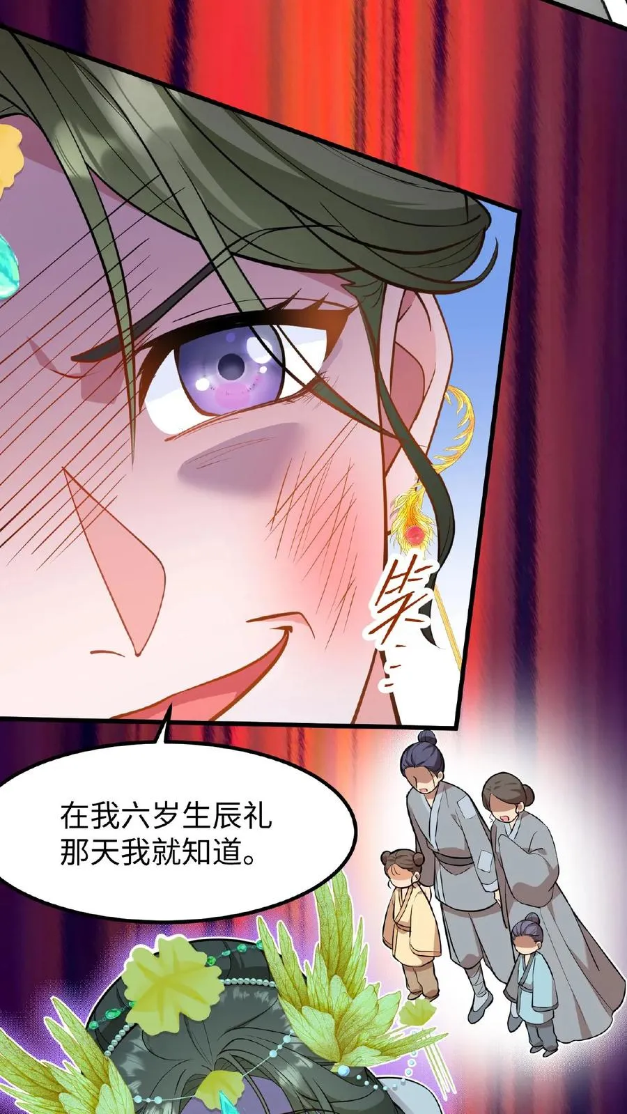 第114话 我还有我的家人5