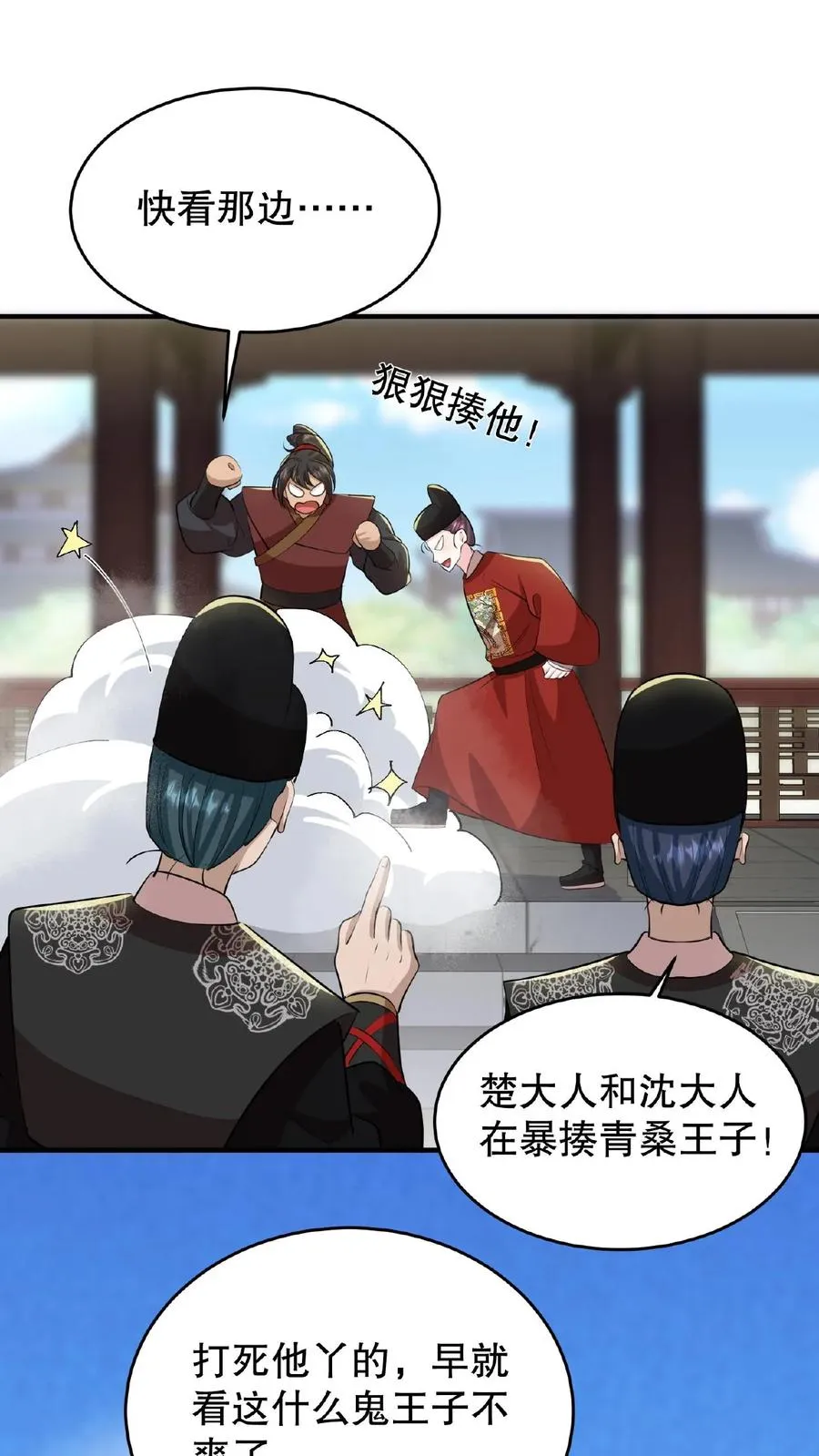 第91话 你废了左手还是右手？25