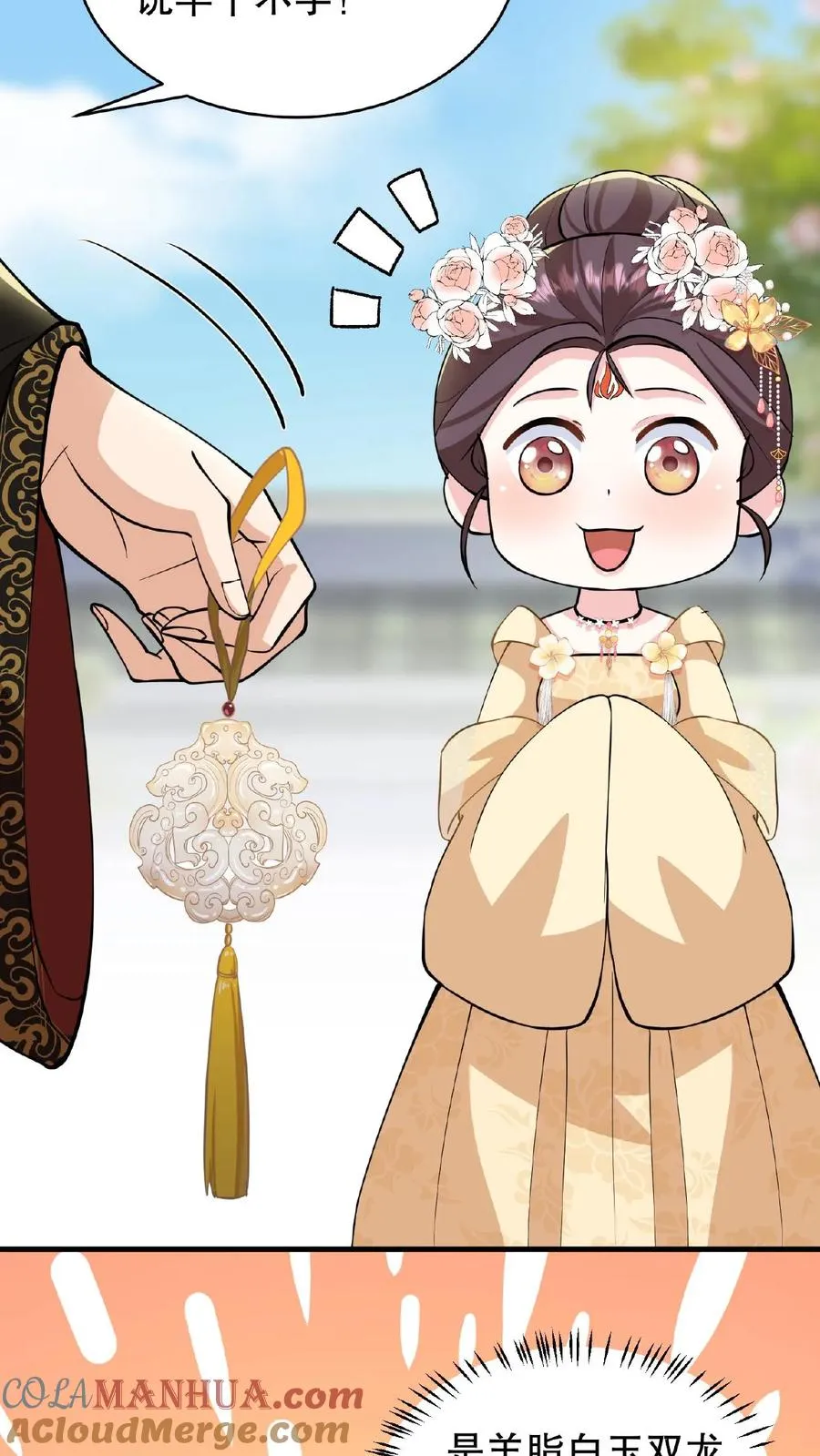 第115话 今天臣妾好看吗？16