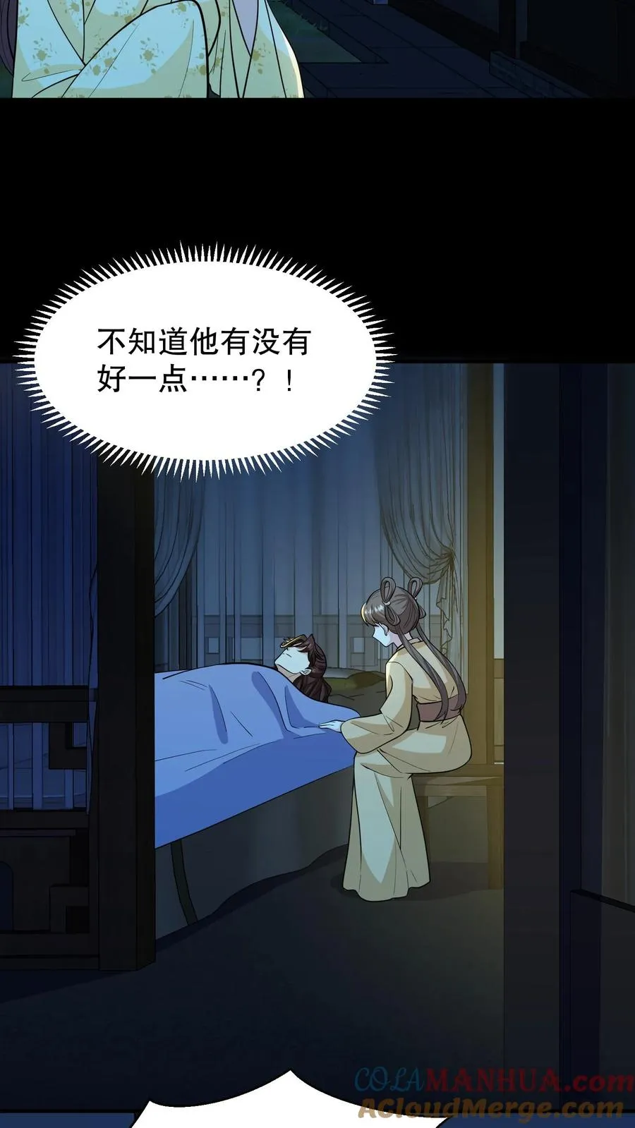 第160话 花灯真的把我困住了？12