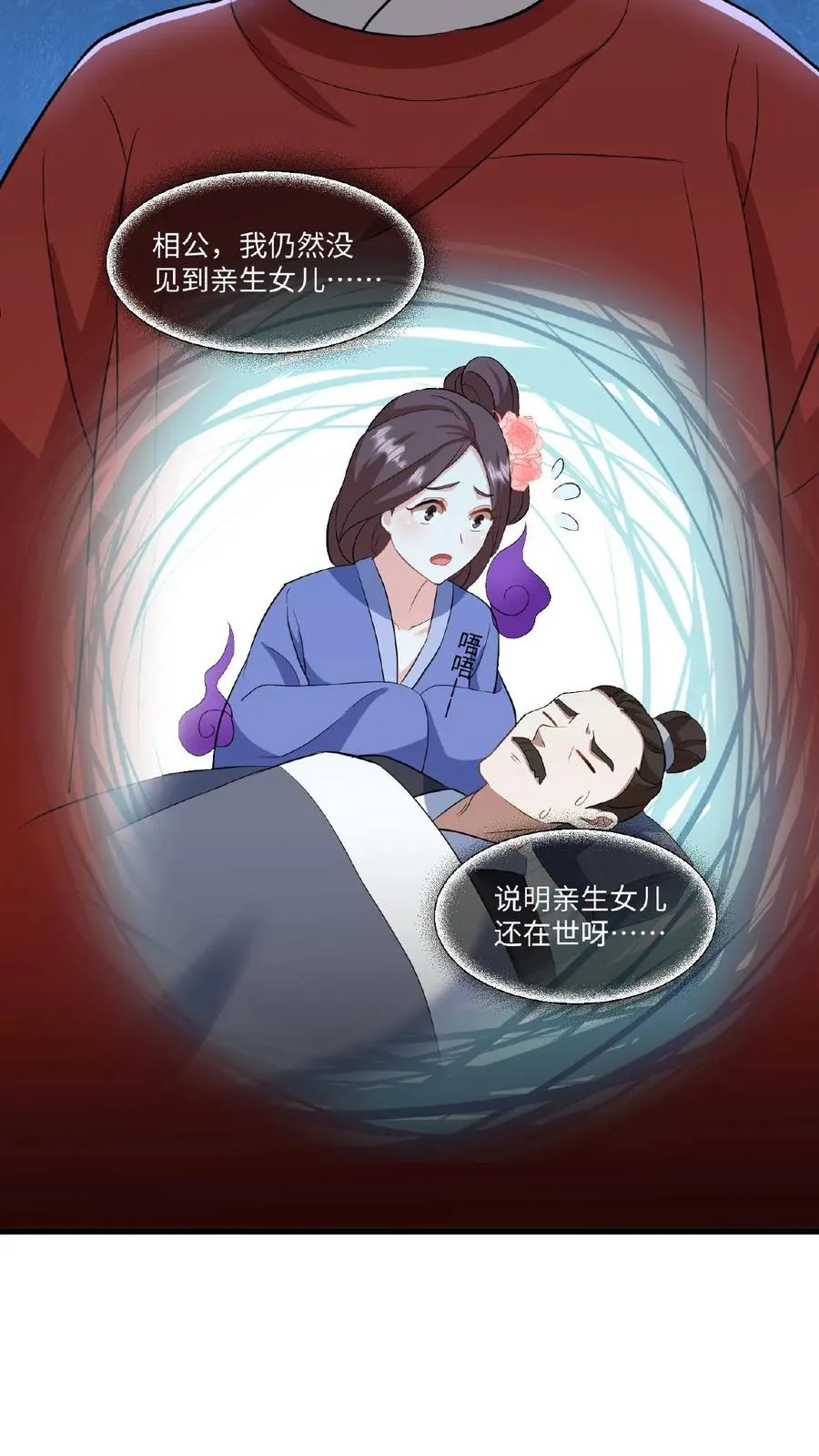 第13话 原来我和沈骁的妻子长得相似7