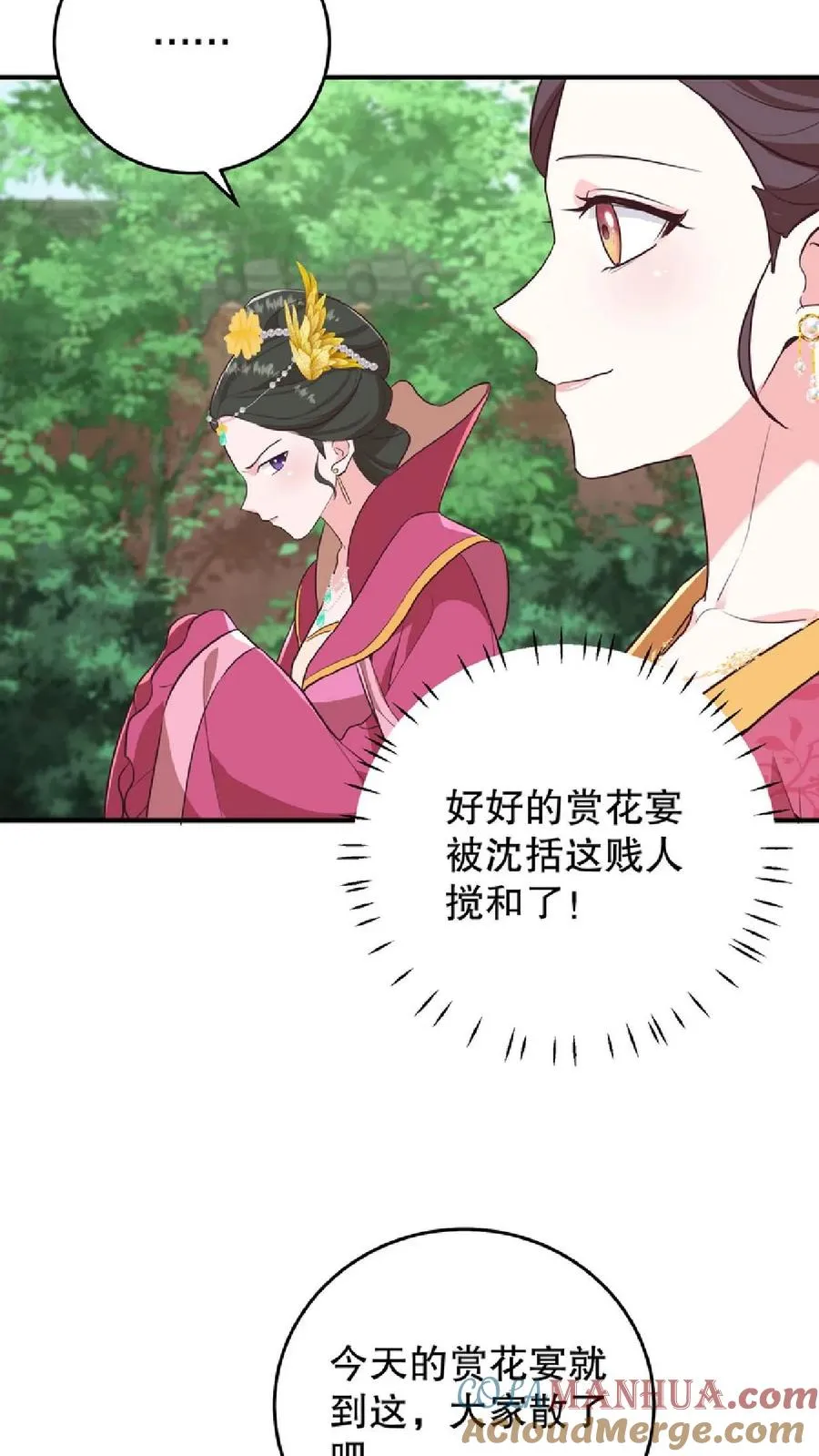 第11话 爱妃果然是个庸俗的人24
