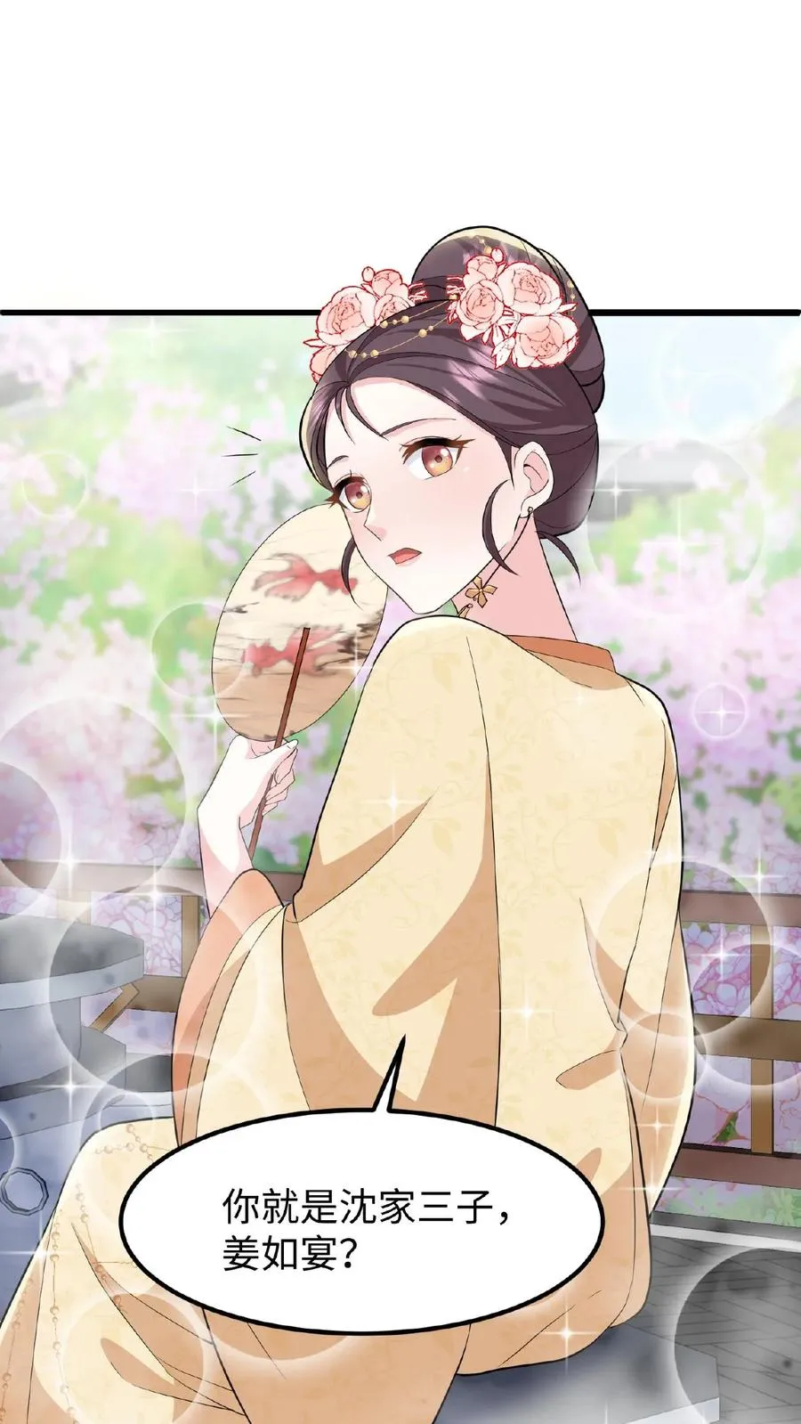 第45话 你们连个妹妹都骗不回家5