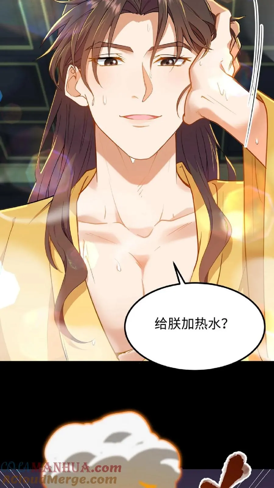 第53话 在盘龙殿歇息18