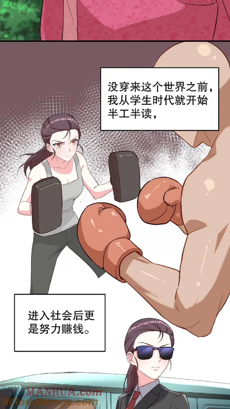 第11话 爱妃果然是个庸俗的人12