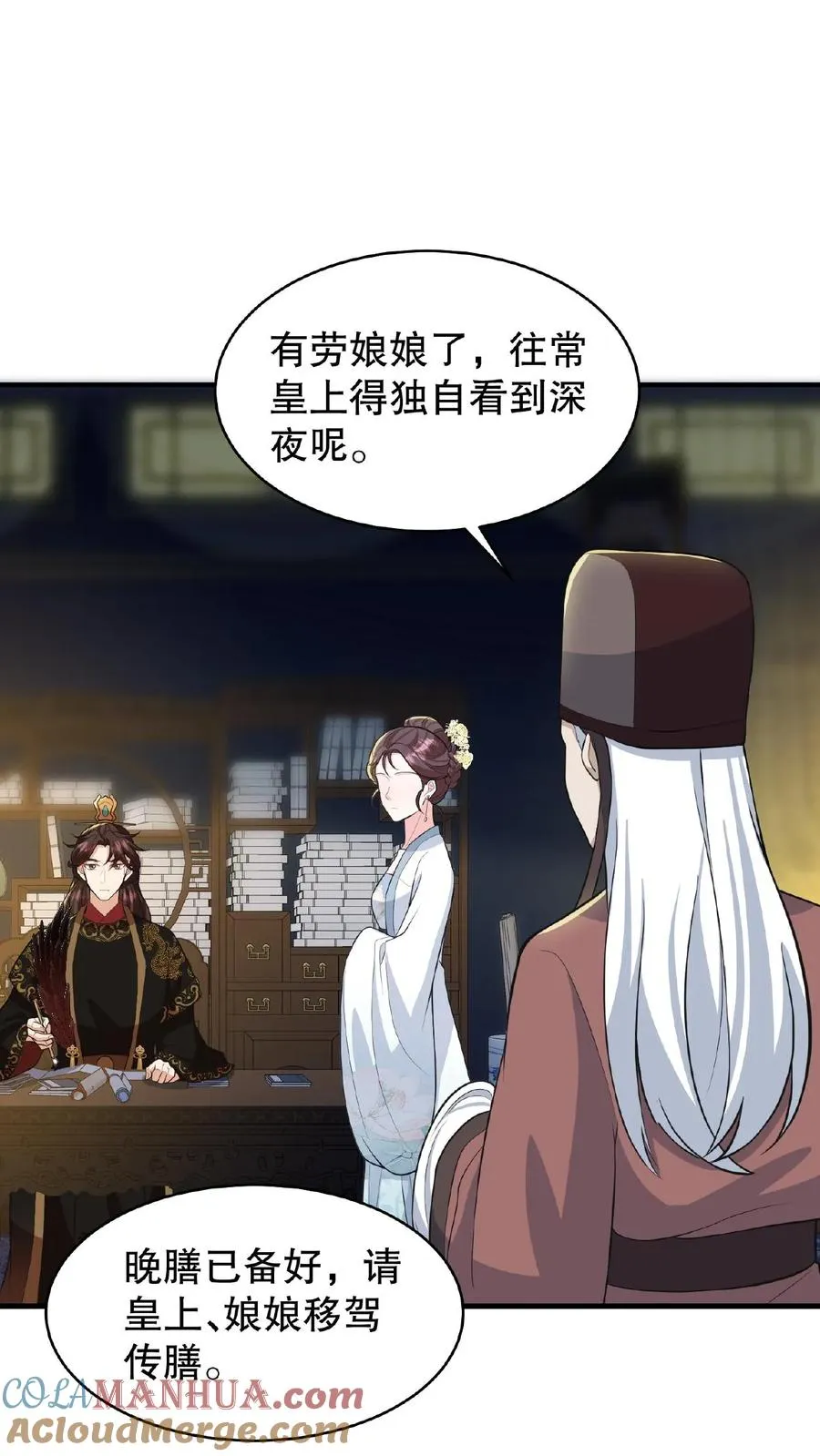 第71话 你去解决科举武考14
