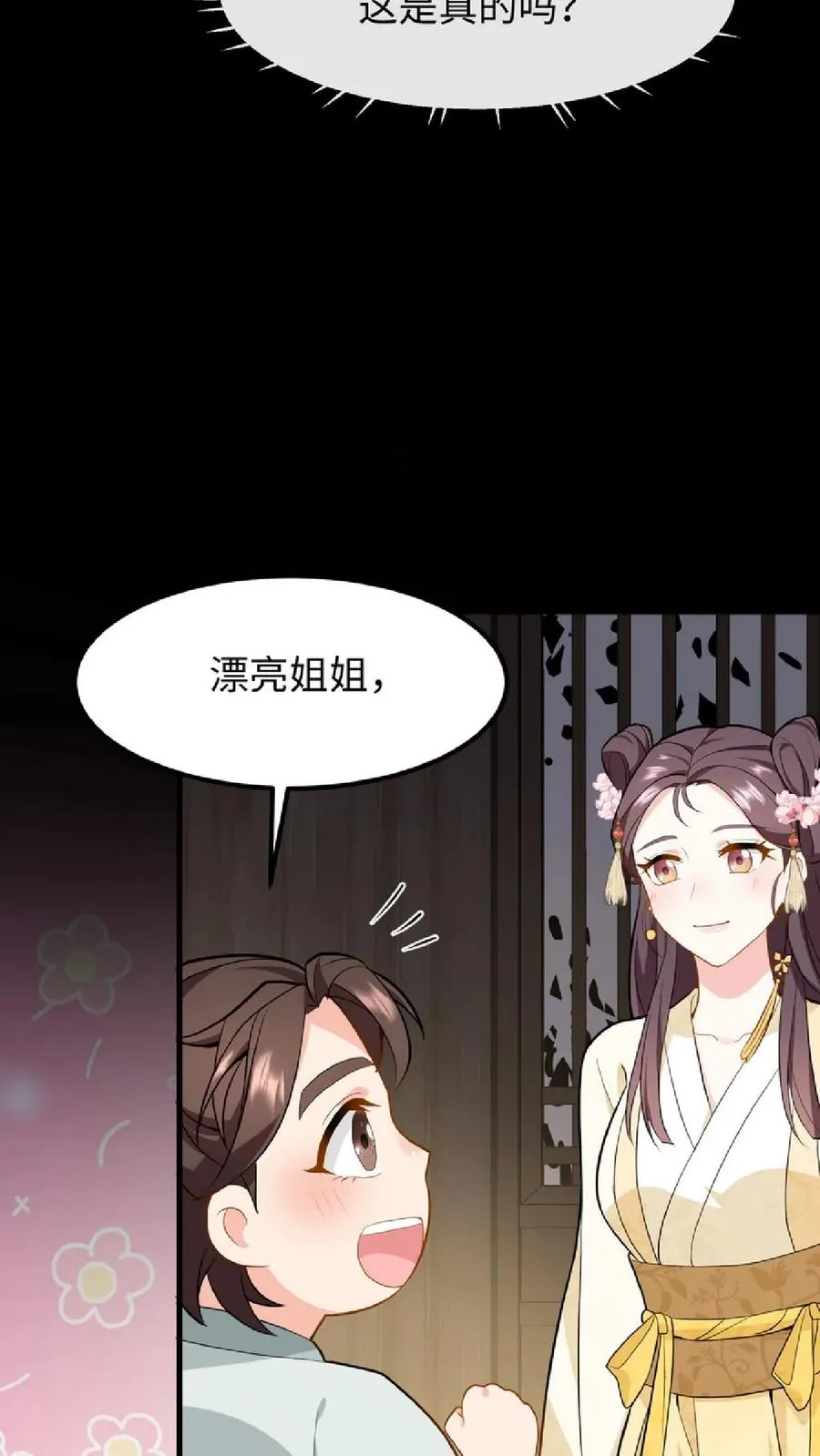 第35话 去尚学堂上学7