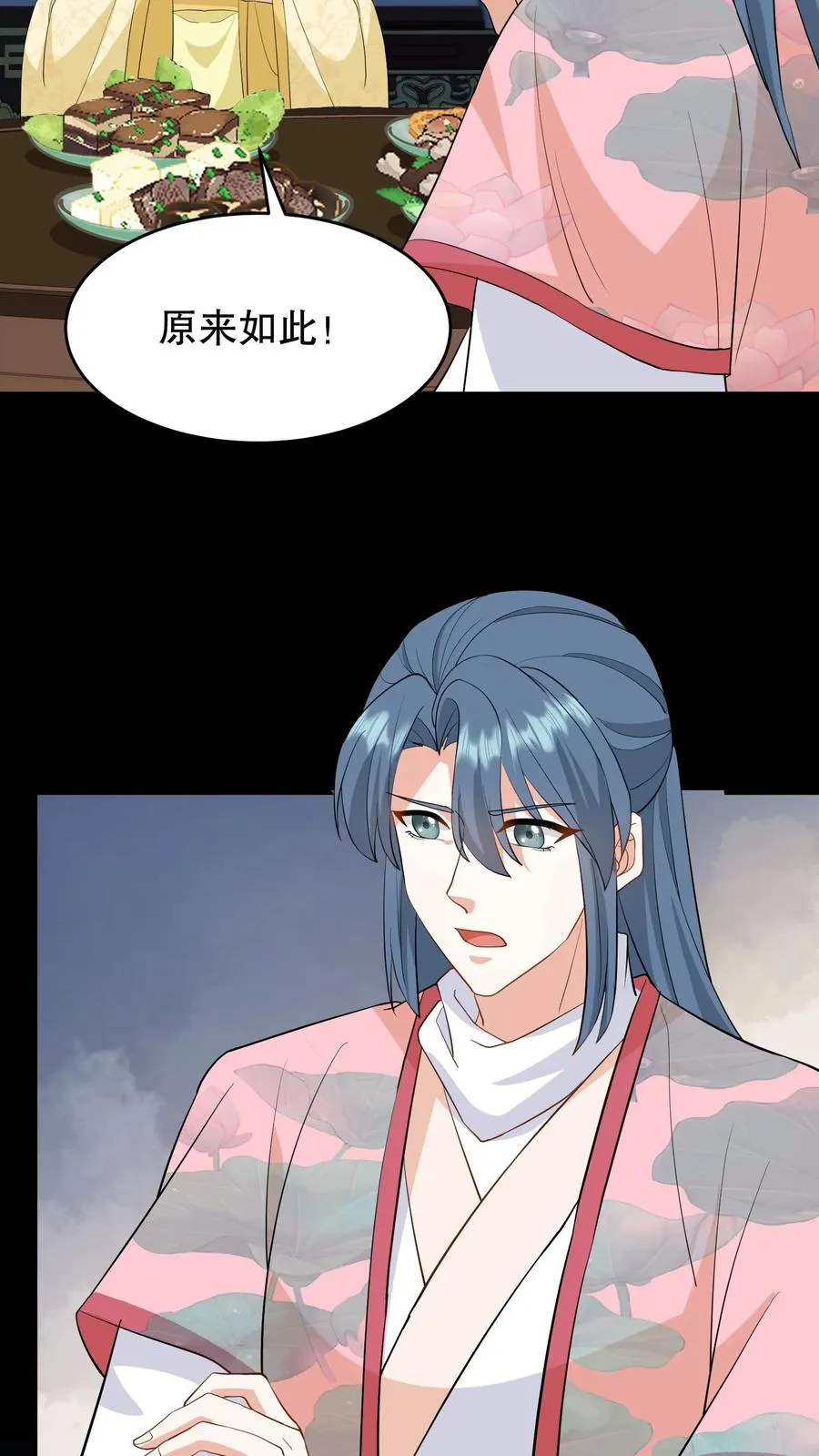 第130话 二哥是药王谷神医15