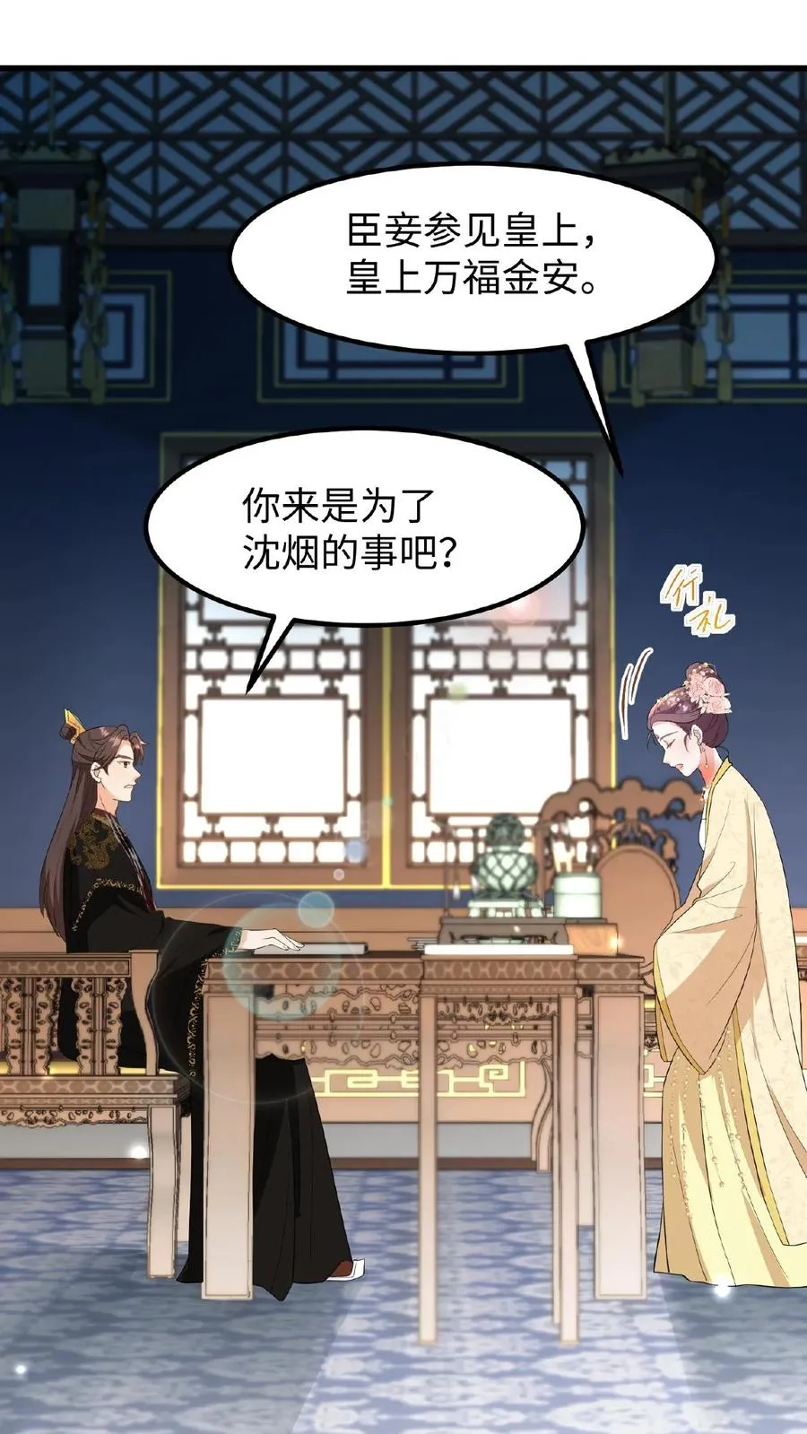 第120话 不如我们一笔勾销？11