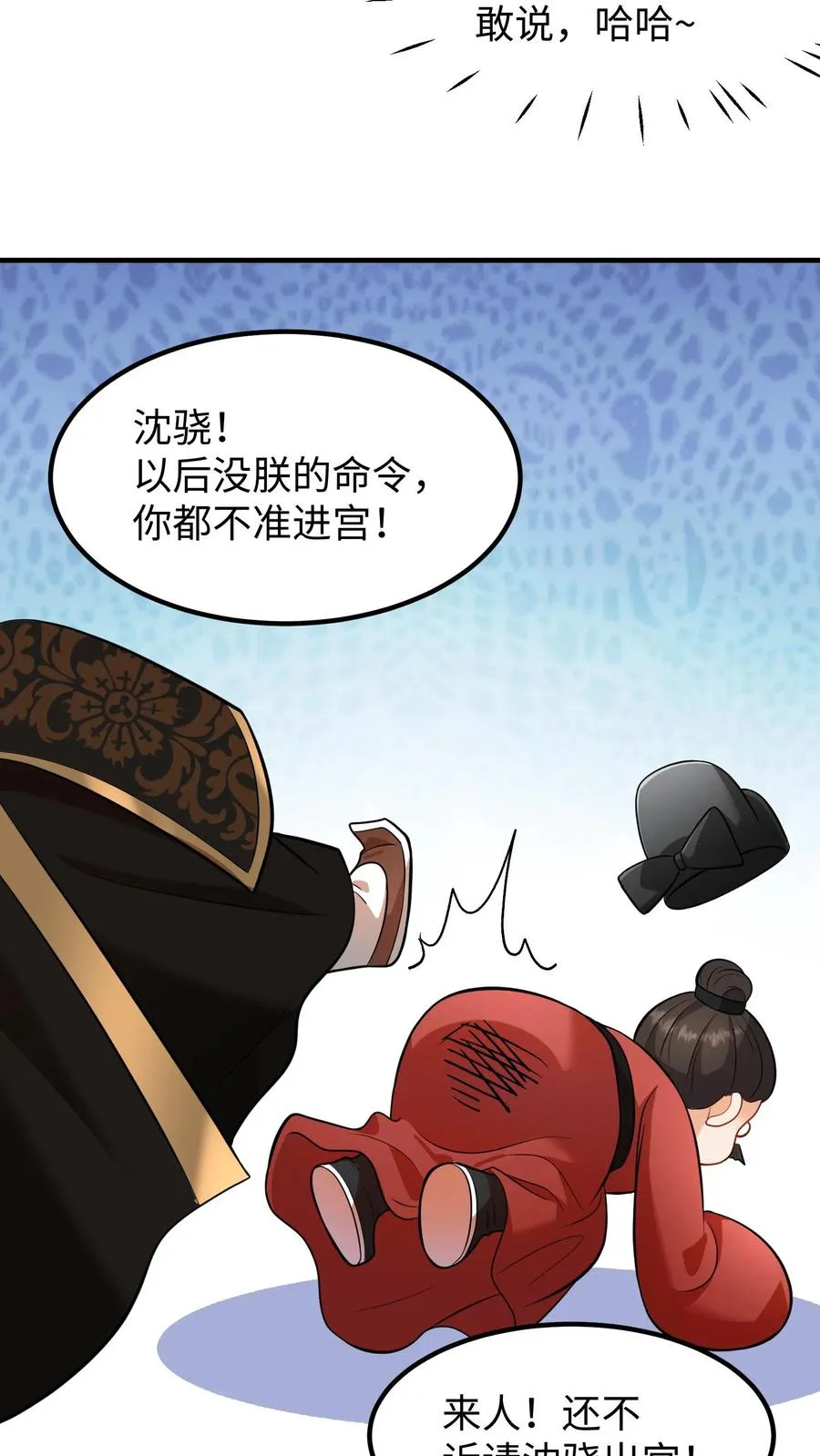 第213话 爹给你再挑几个解语花9