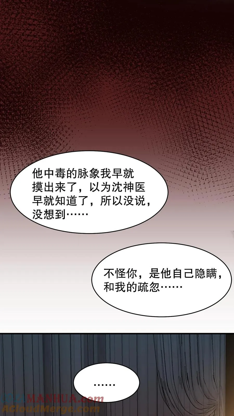 第166话 神医府和药王谷是同一个地方8
