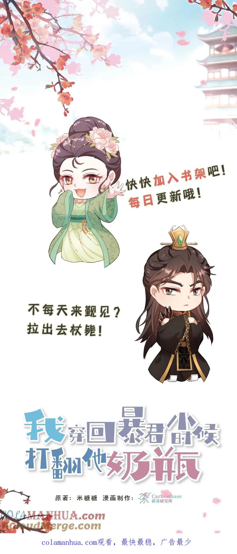 第172话 一点小事阿离自己就能解决28