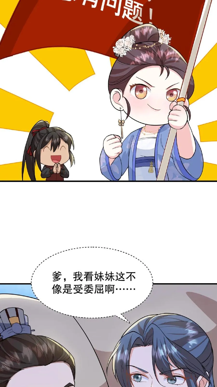 第58话 给妹妹赎身！17