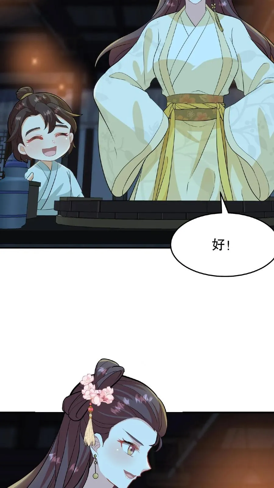 第16话 你要什么漂亮姐姐都给你29