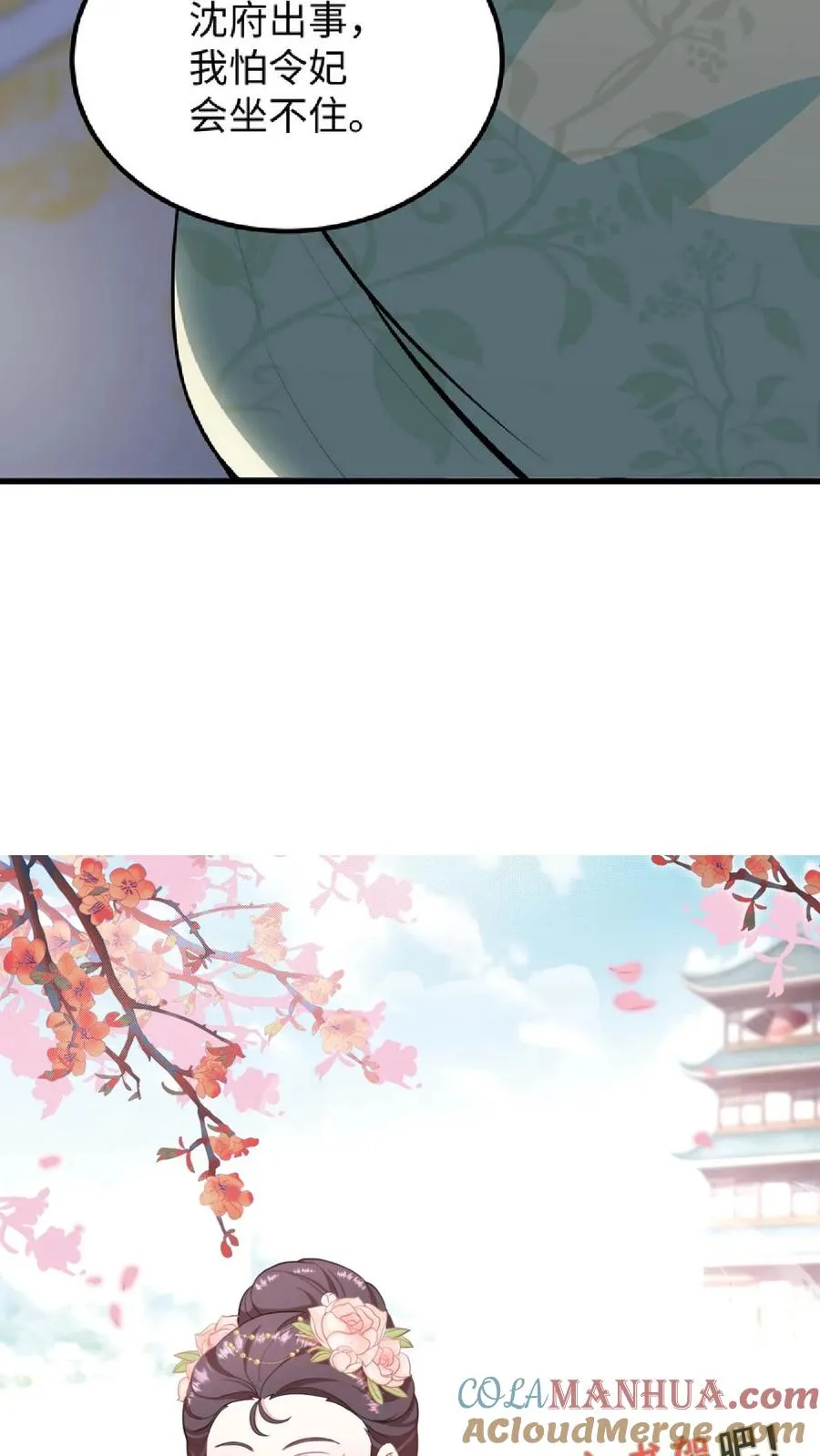 第41话 我就是不希望他们任何一个人出事28