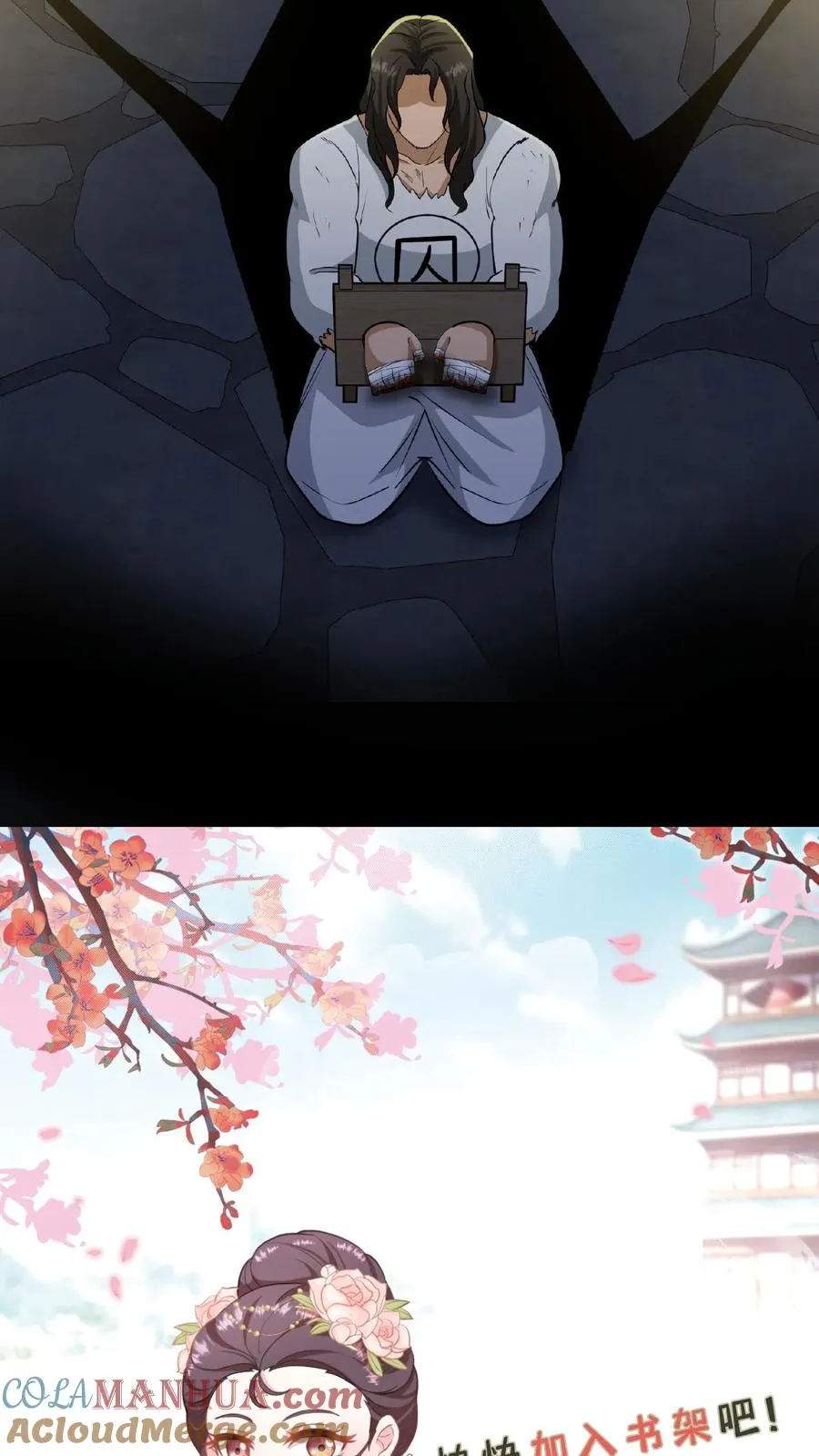 第111话 亲生还分嫡庶，何况只是抱养34
