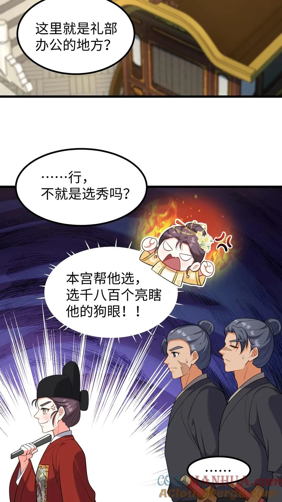 第203话 望你不坠青云之志2