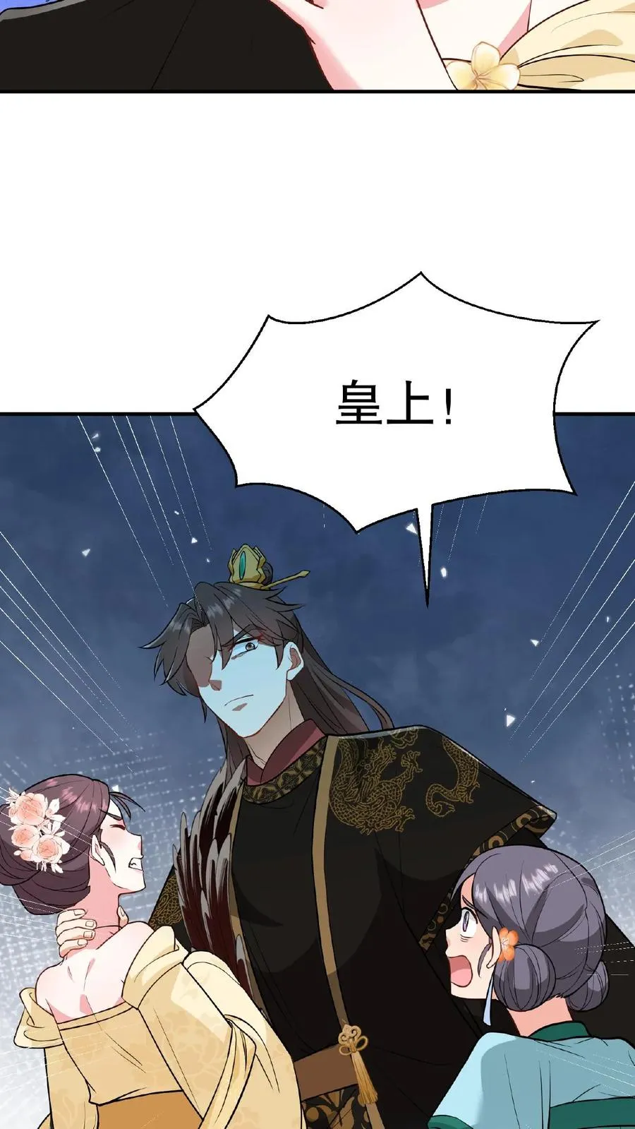 第117话 臣妾没有错！21