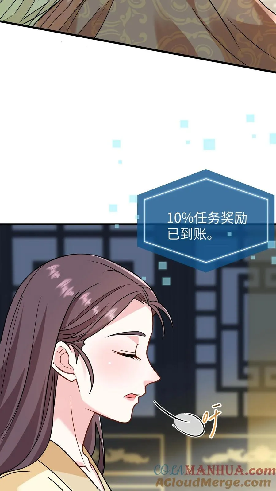 第143话 臣妾一点也不想负责16