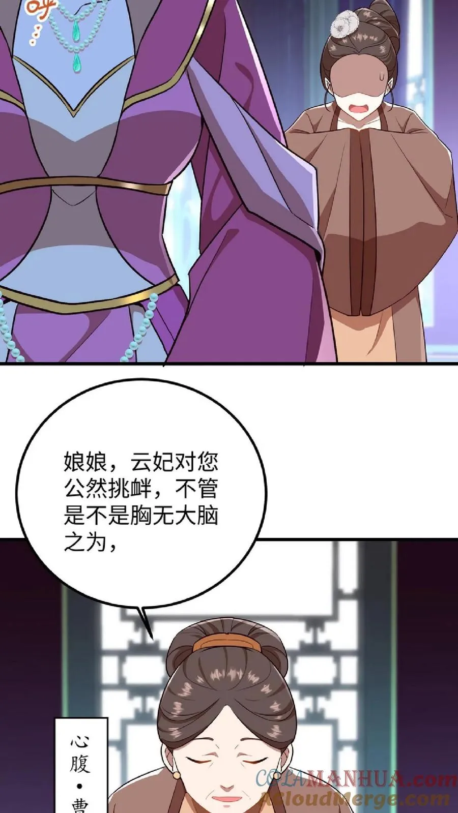 第12话 令妃不高兴我就高兴4