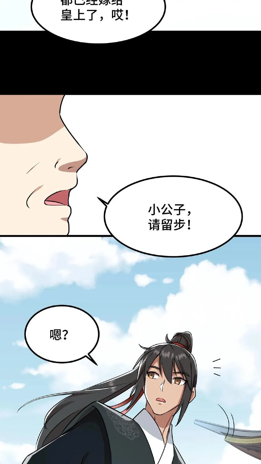 第24话 皇上和云妃为了三个铜板吵起来了31