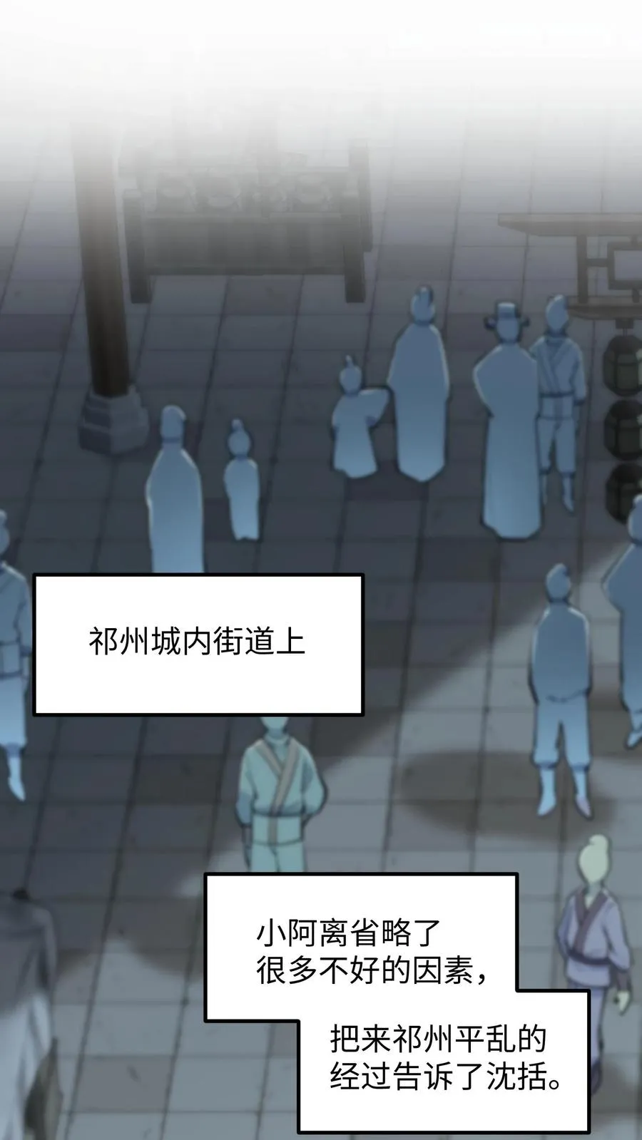 第175话 背后有大鱼在操纵17