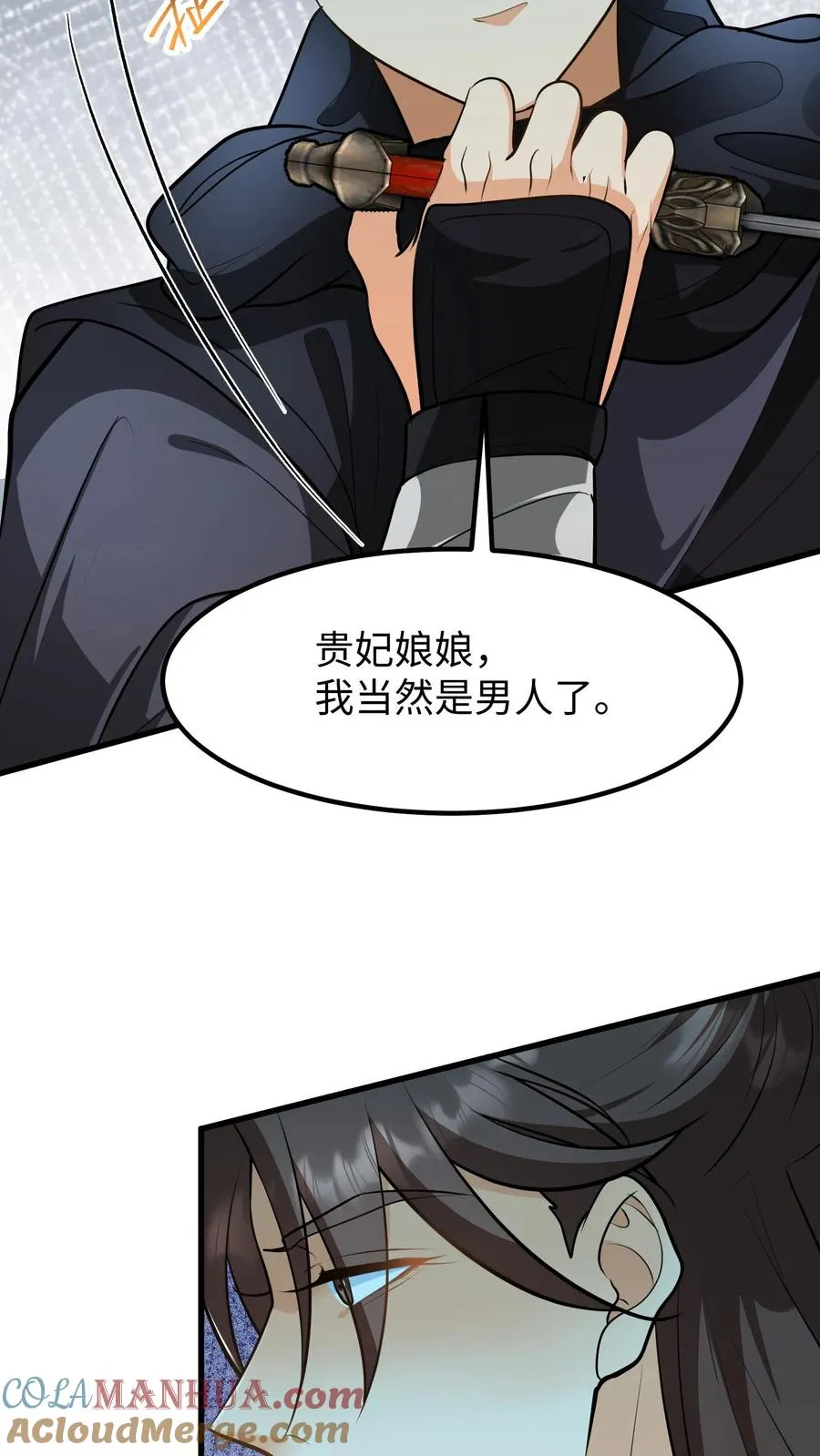 第149话 贵妃娘娘你们今天都得死在这16