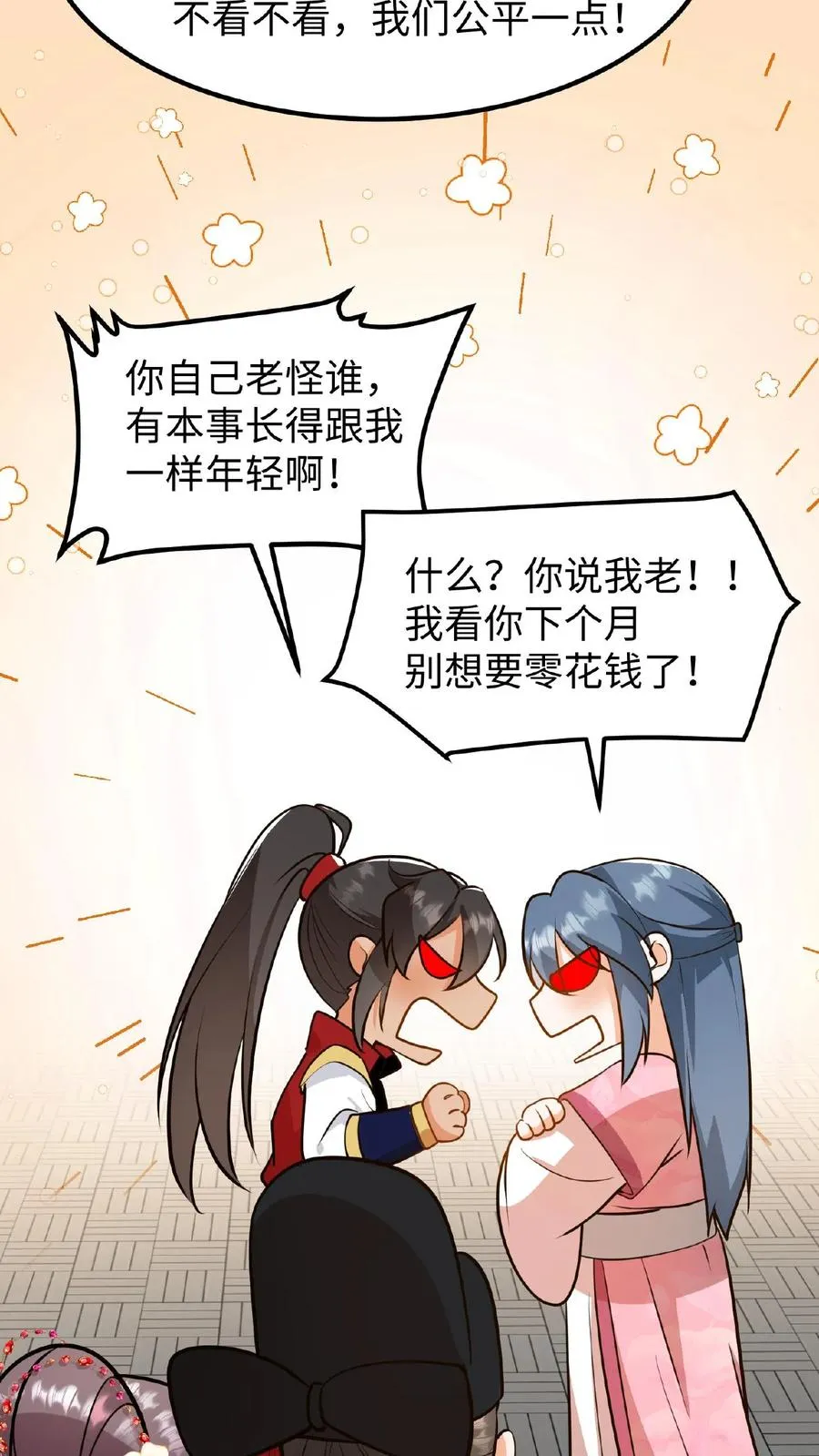 第114话 我还有我的家人27