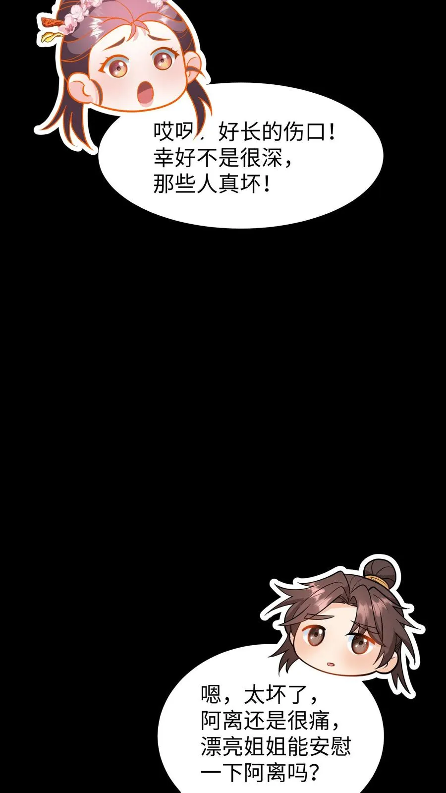 第196话 阿离是最重要的，无可取代！17