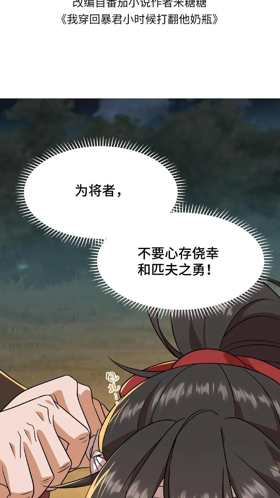 第66话 云妃娘娘不谙礼法！1