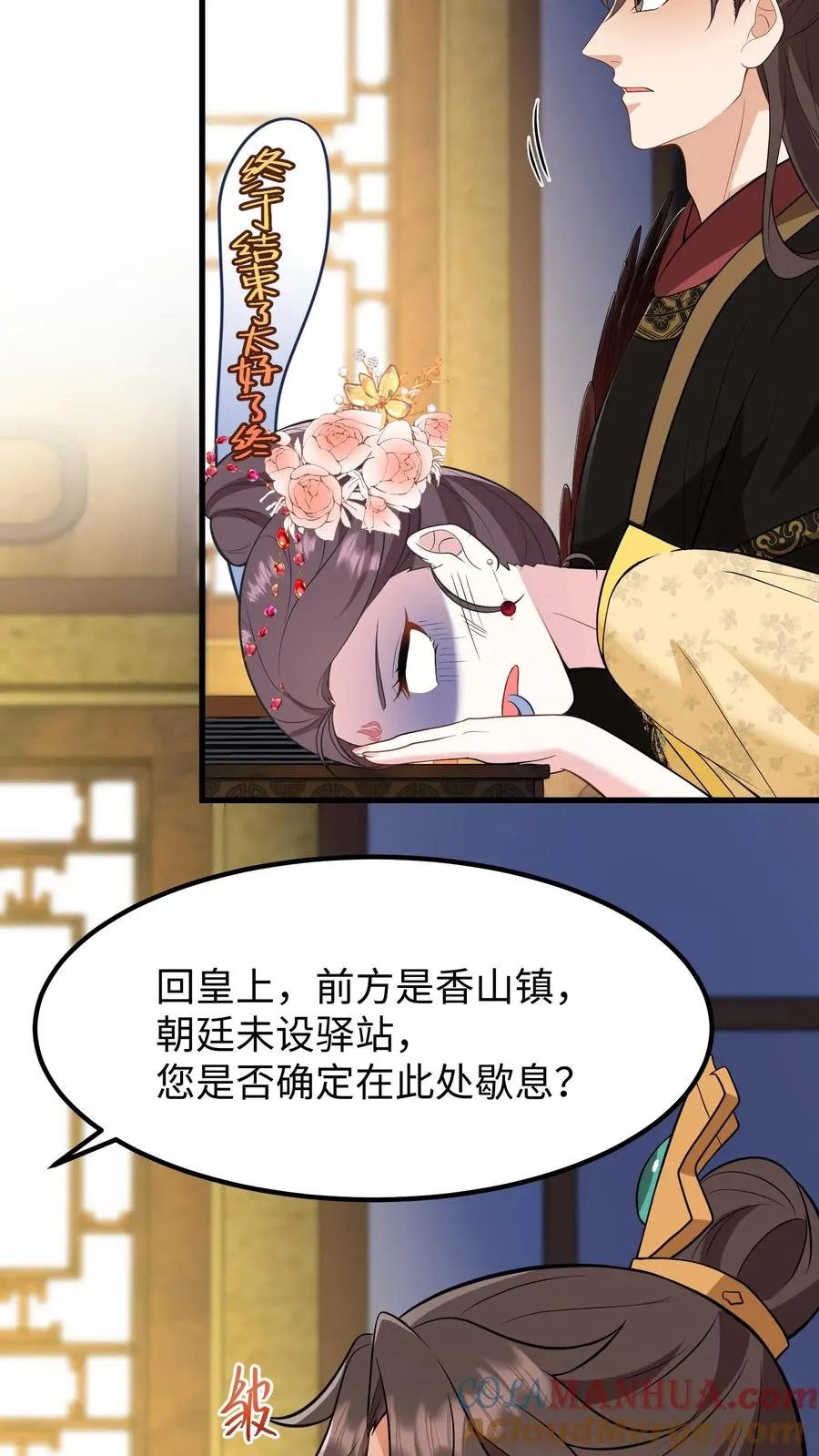 第145话 香山镇排外，且讨厌皇族12