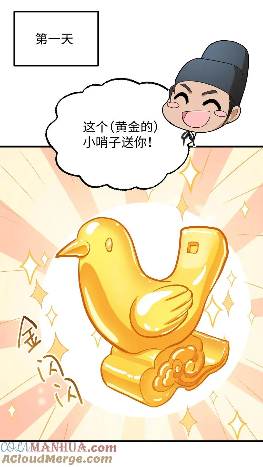 第27话 爹居然吃孩子的醋？22